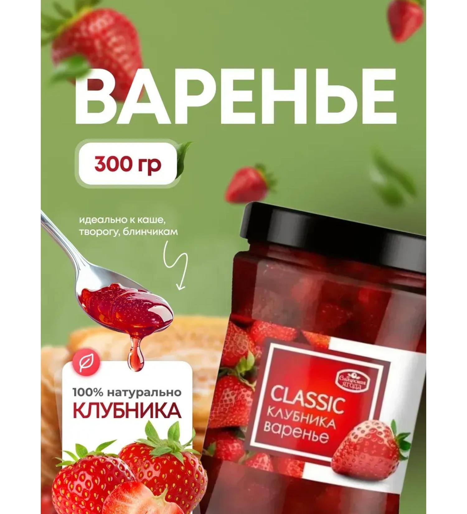SAVA Strawberry jam 300g