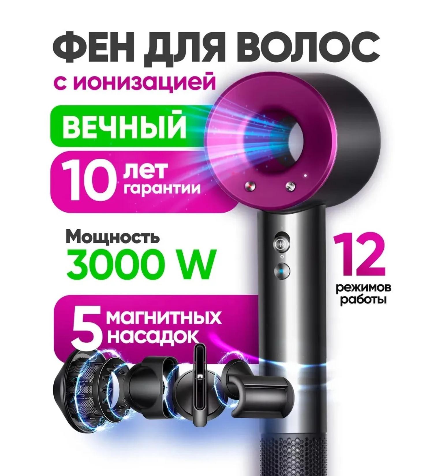 Hair hair dryer professional dyson analogue with nozzles - Buy Online on GoSupps.com