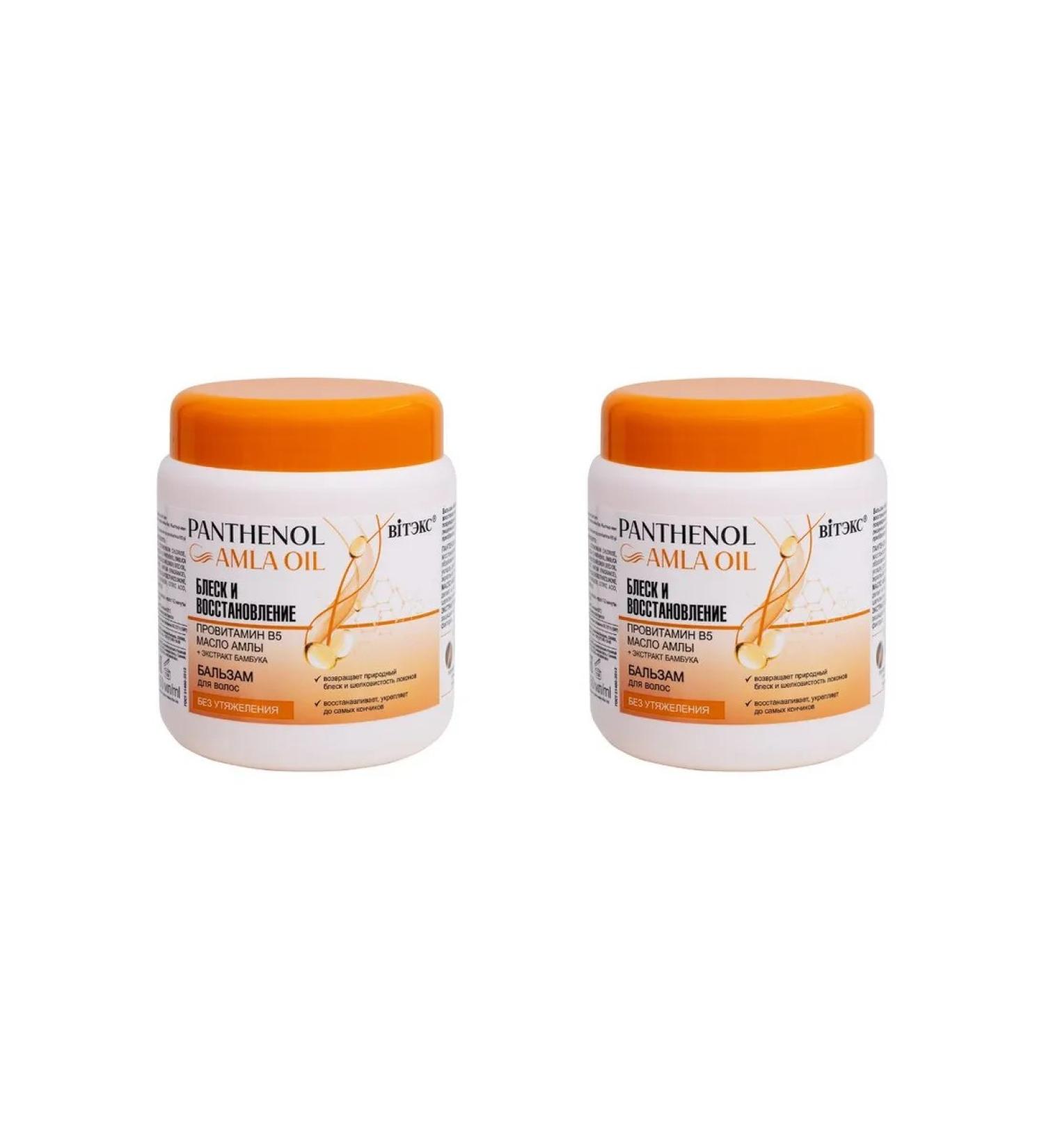 Vitex Hair balm Panthenol & amla oil 450 ml 2 pcs - Buy Online on GoSupps.com