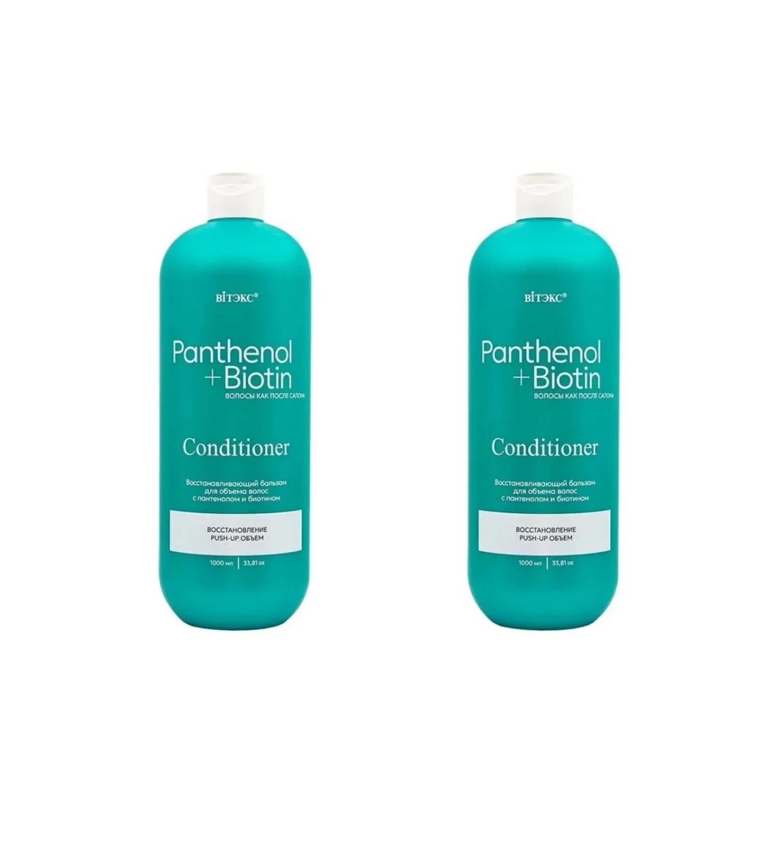 Vitex Hair balm Panthenol+Biotin 1000 ml 2 pcs - Buy Online on GoSupps.com