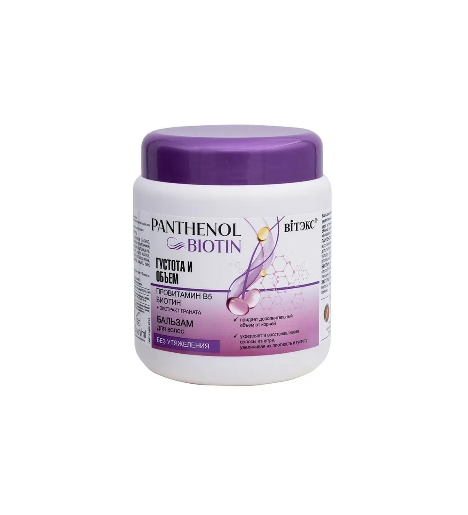 Vitex Hair balm Panthenol+Biotin 450 ml