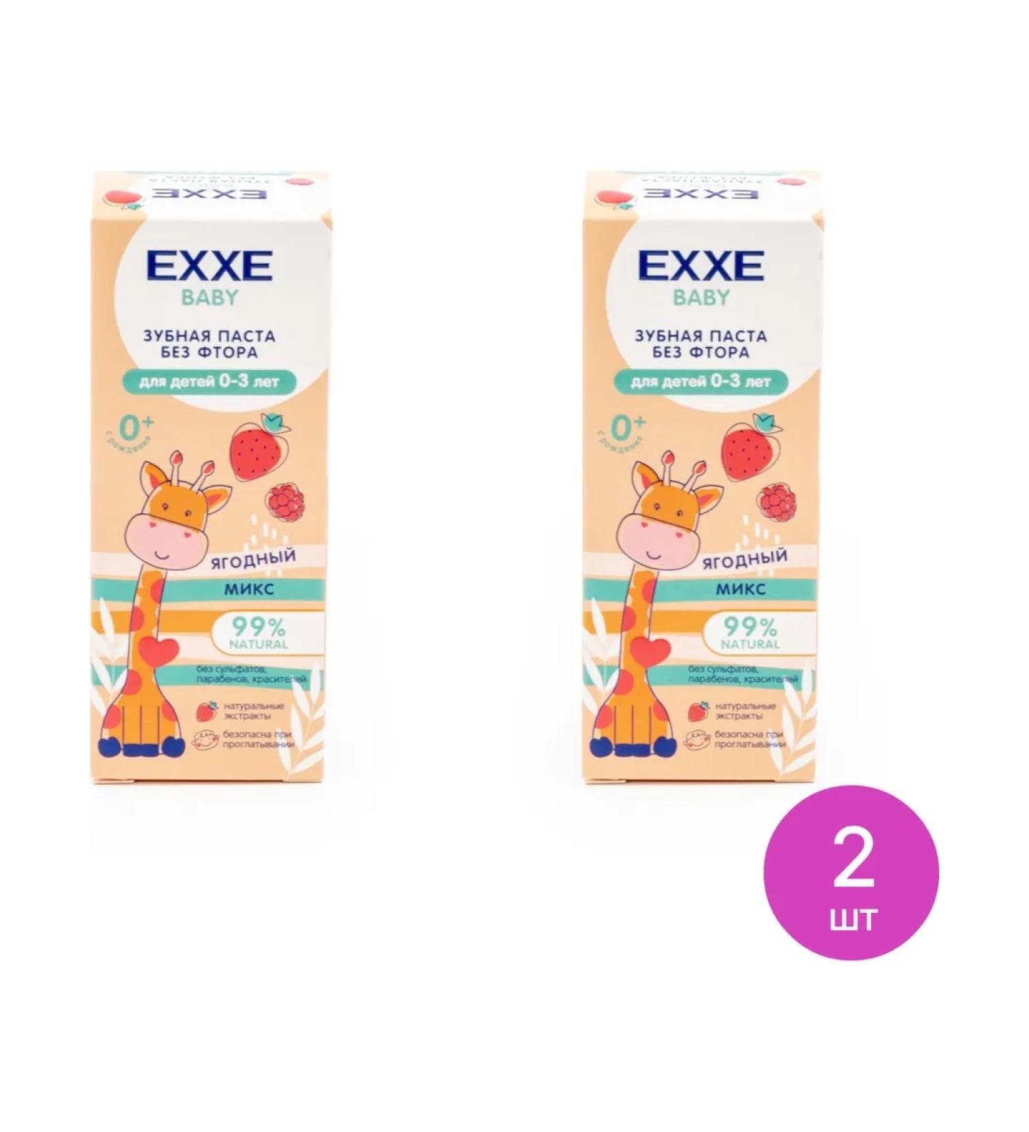 Exxe Baby toothpaste without fluorine from 0 to 3 years 50g 2 pcs - Buy Online on GoSupps.com