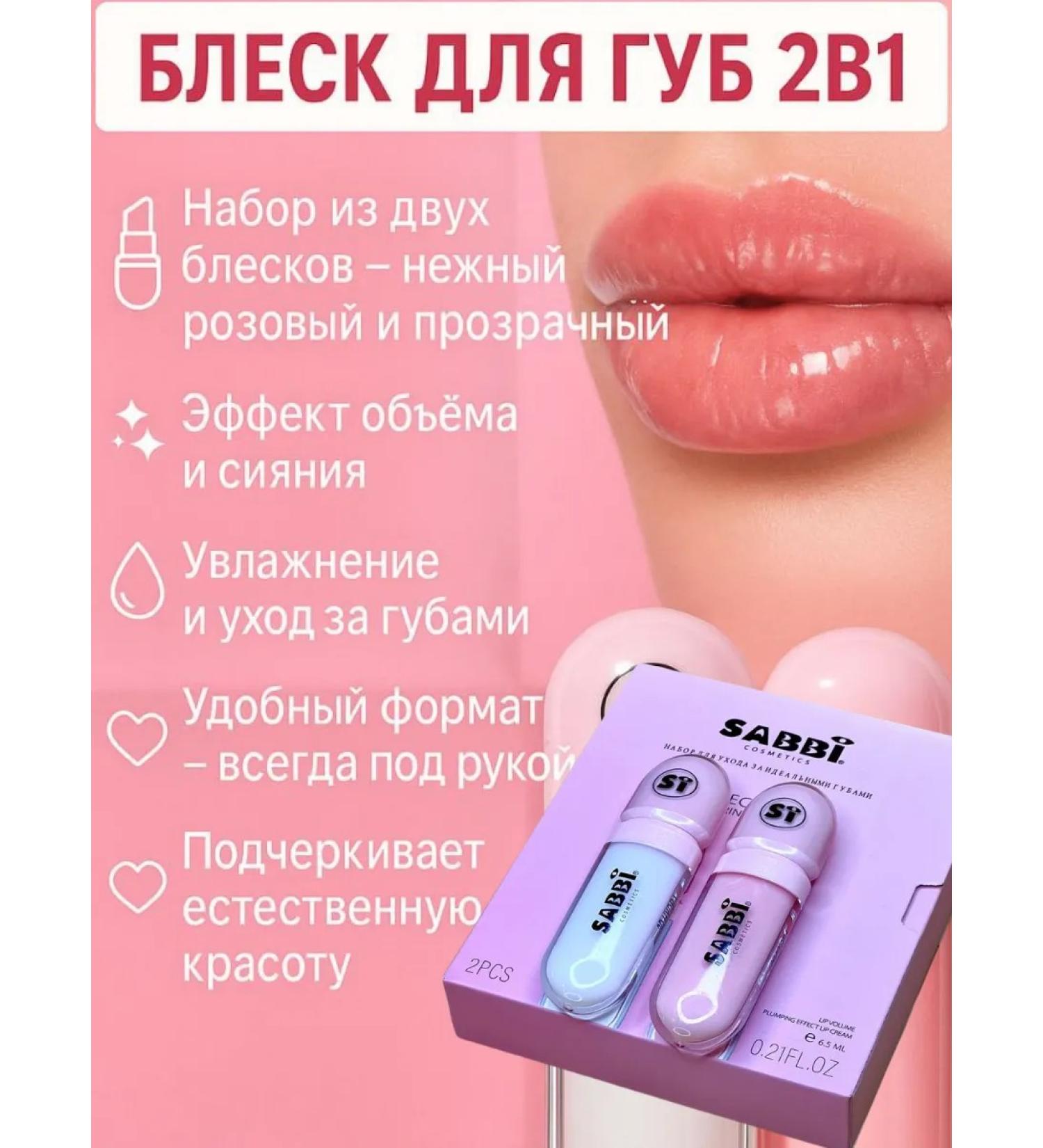Taria Set of lip glosses 2B1 - Buy Online on GoSupps.com