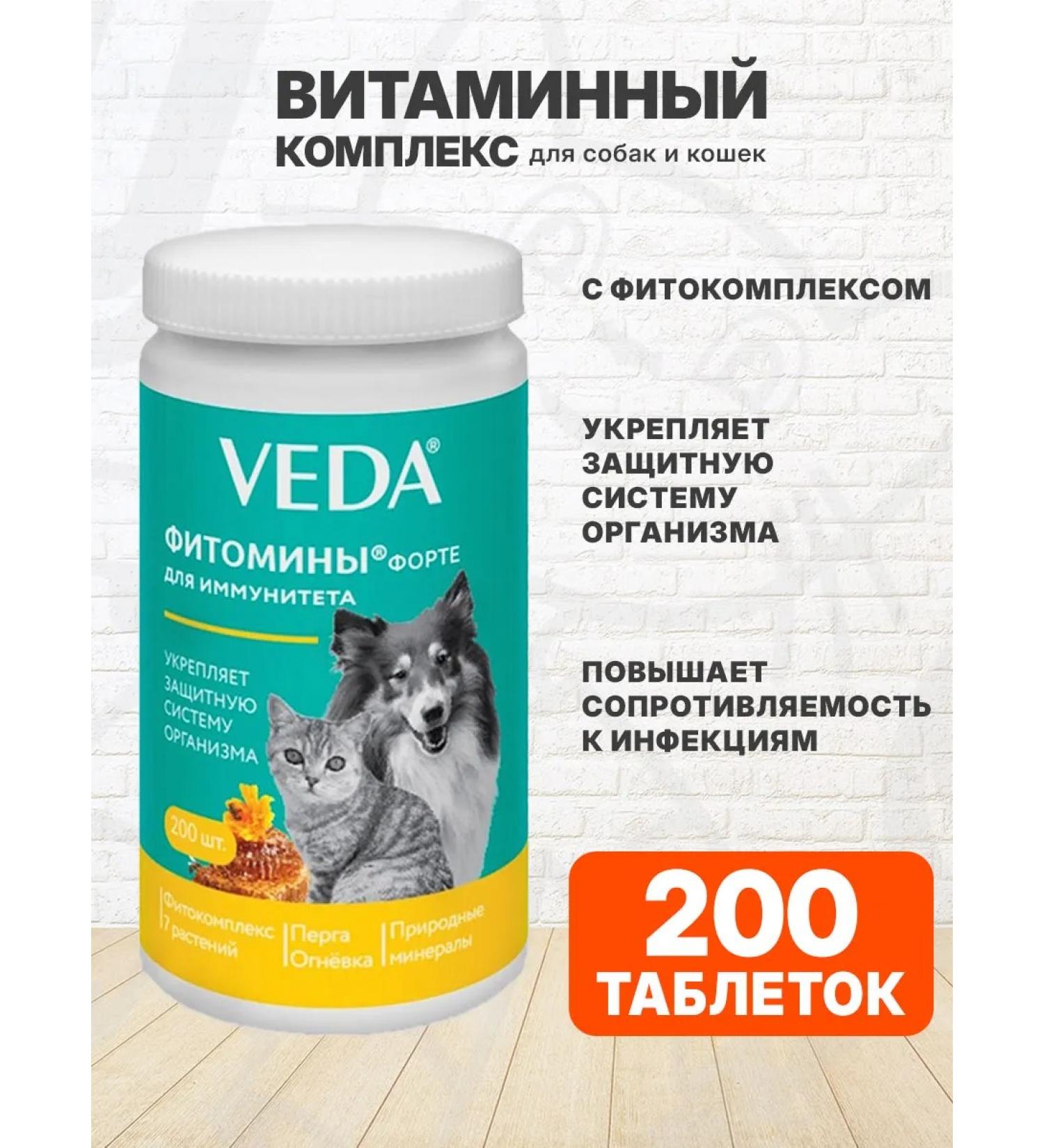 VEDA Phytocomplex of phytomins of the fort for dogs of cats immunity 200 t - Buy Online on GoSupps.com