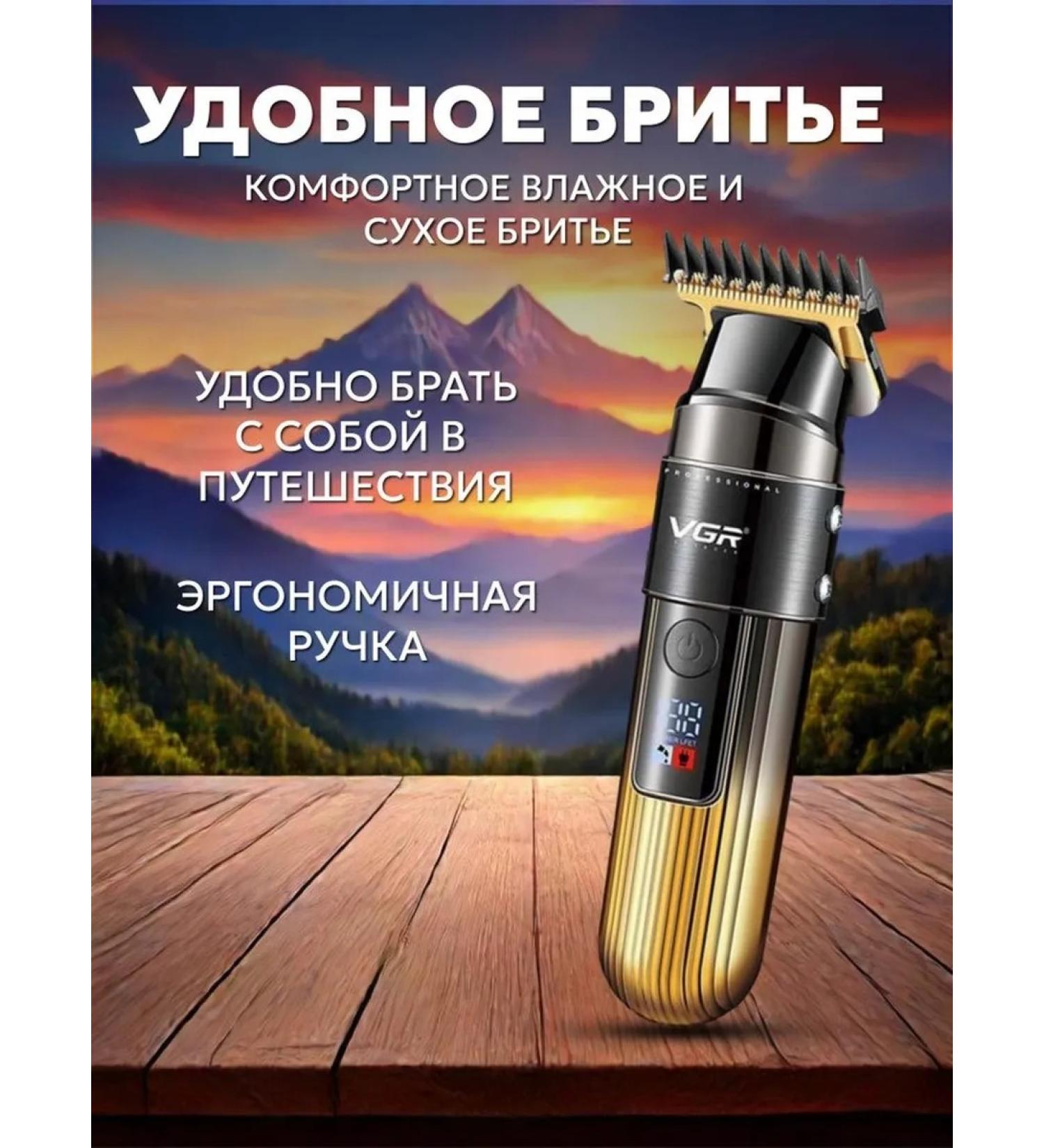 Universal trimmer for skin and hair care - Buy Online on GoSupps.com