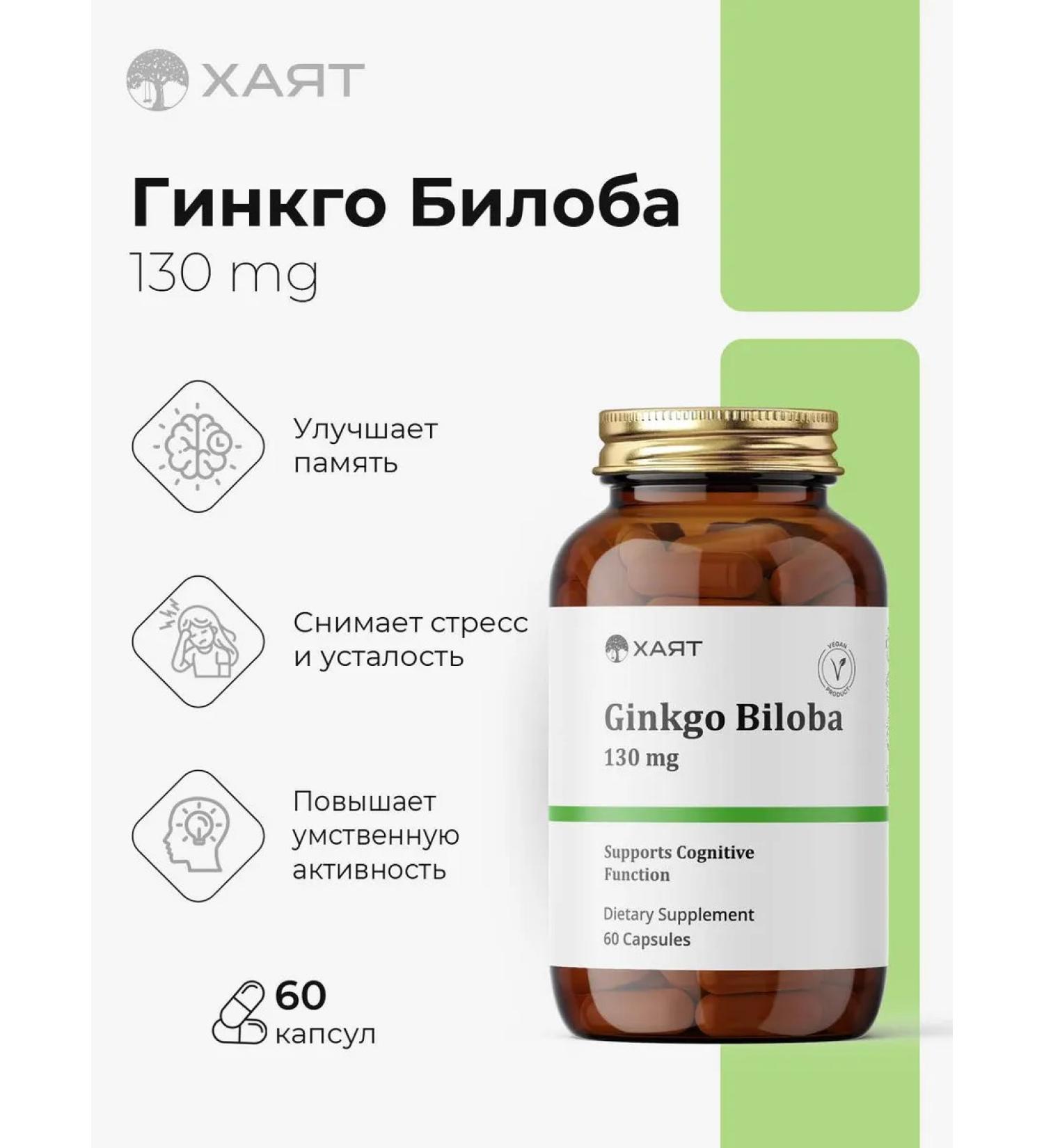 HAYAT Ginkgo bilobe in capsules - Buy Online on GoSupps.com