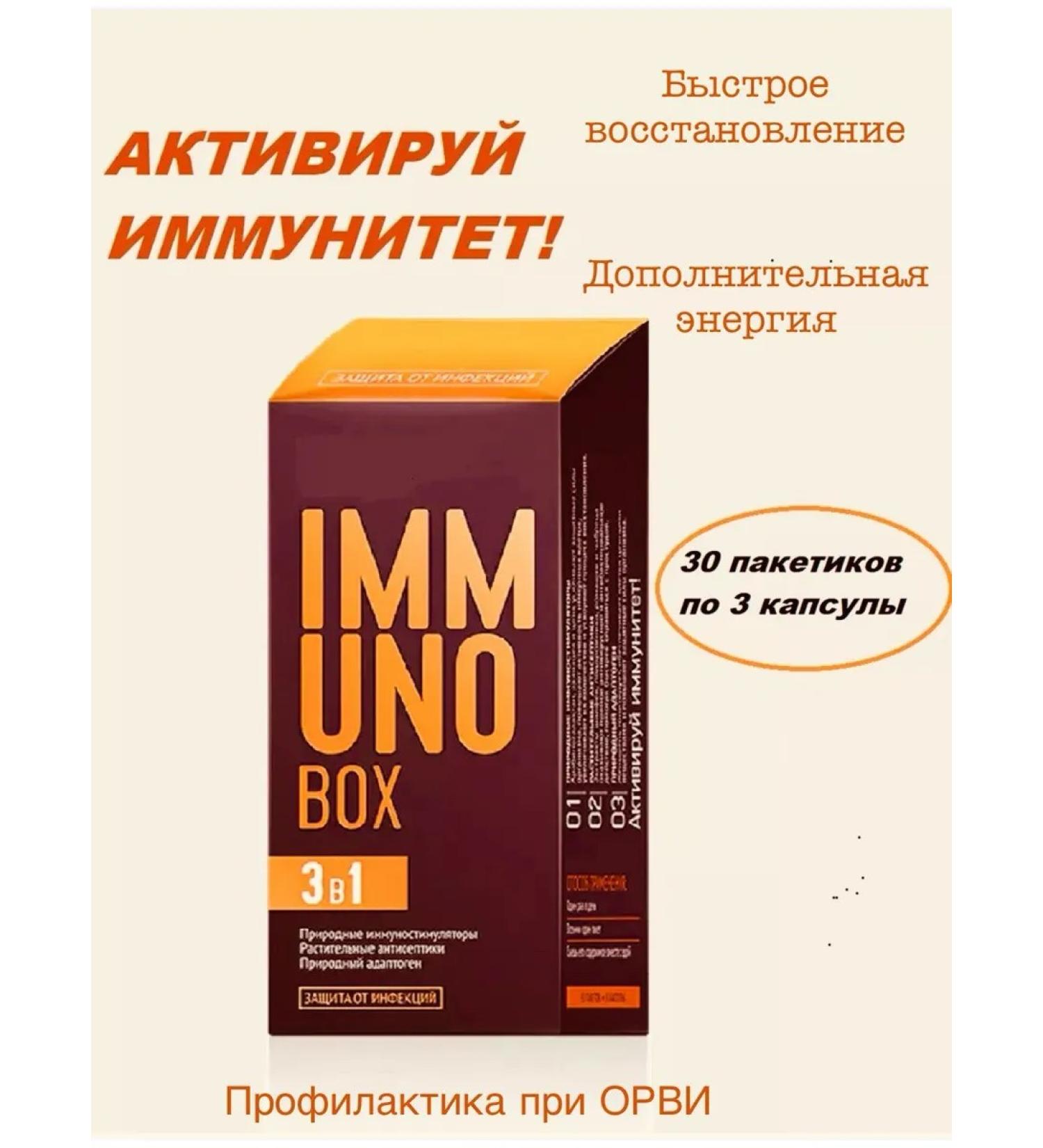 Health from Siberia Immuno boxing