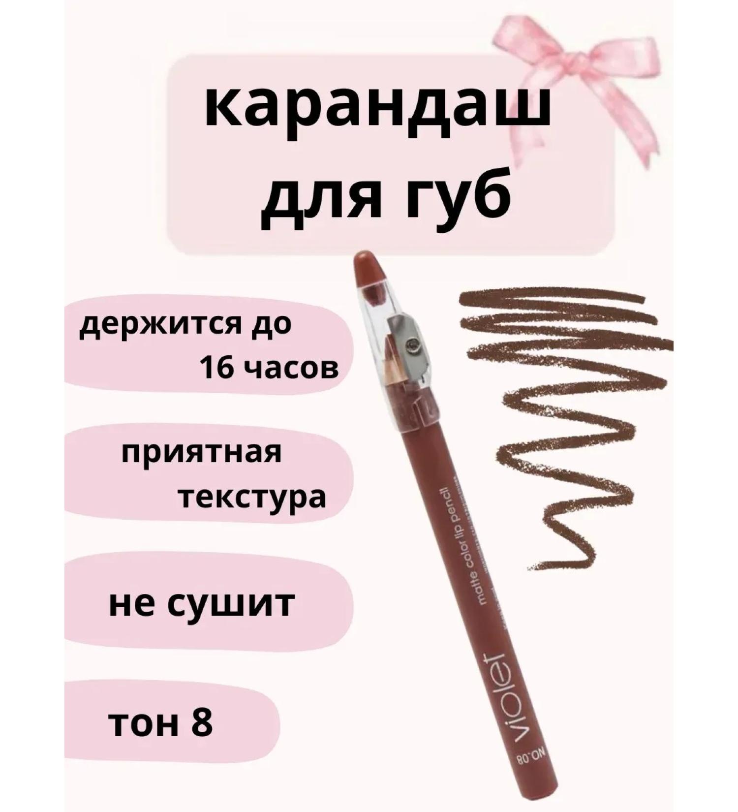 Tao matte lip pencil - Buy Online on GoSupps.com