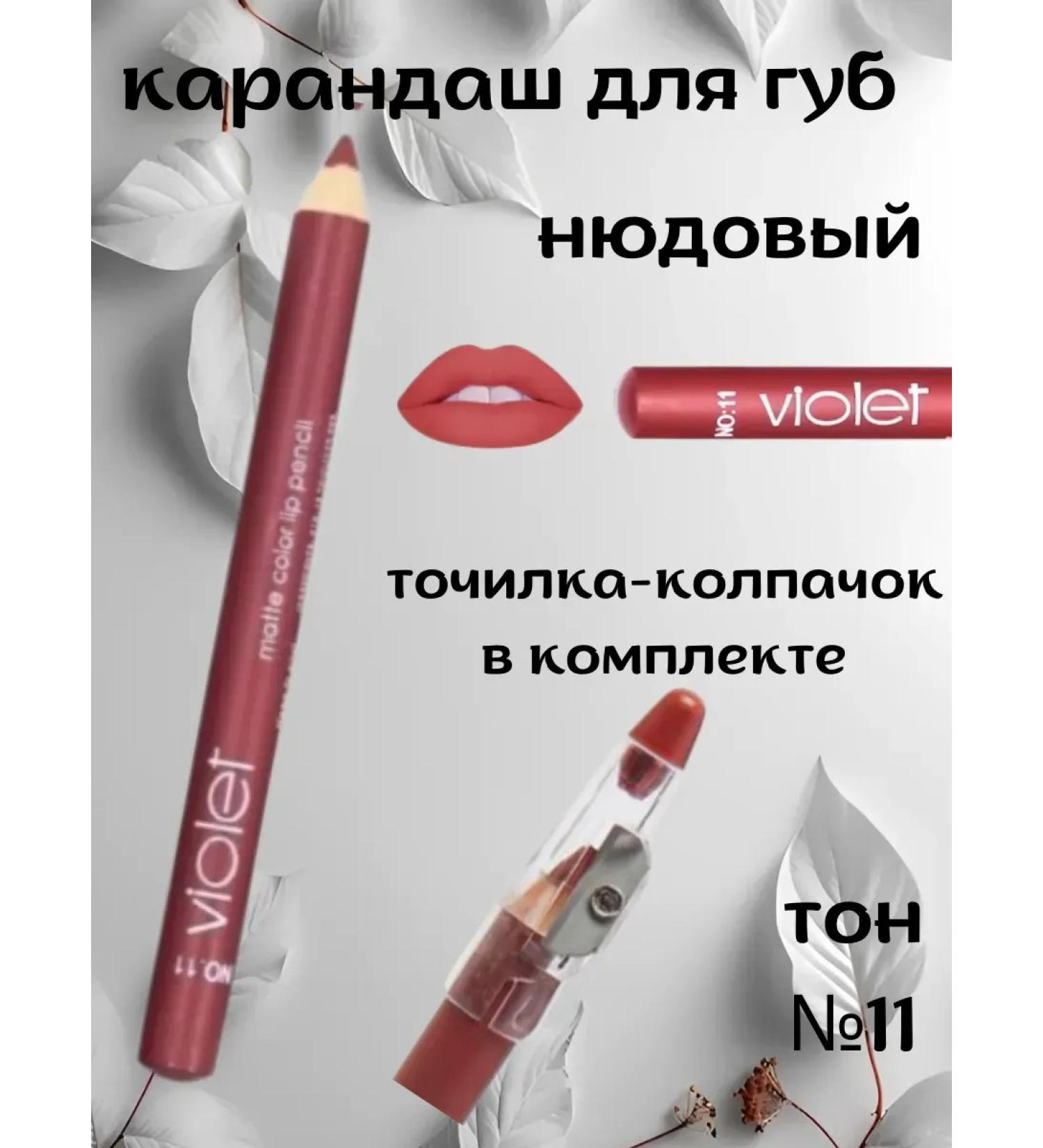 til Lip pencil Saturated tone # 11 - Buy Online on GoSupps.com