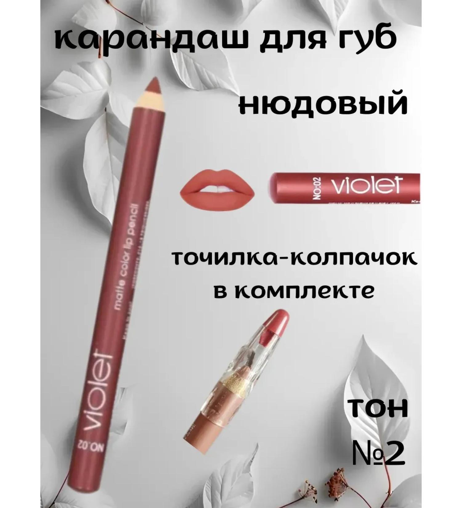 til Lip pencil tone # 2 - Buy Online on GoSupps.com