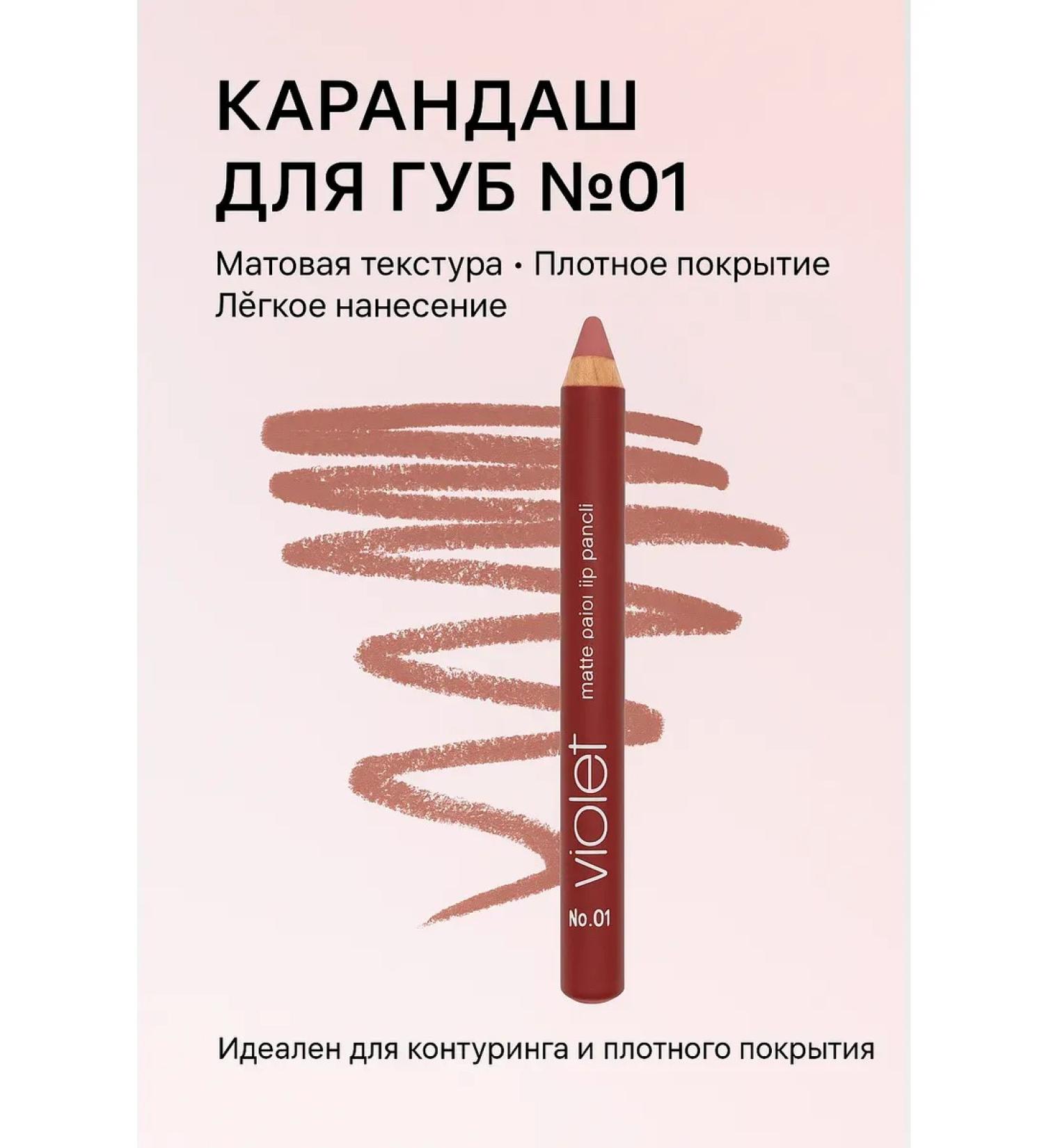 narcisssshop Lip pencil # 01 - Buy Online on GoSupps.com