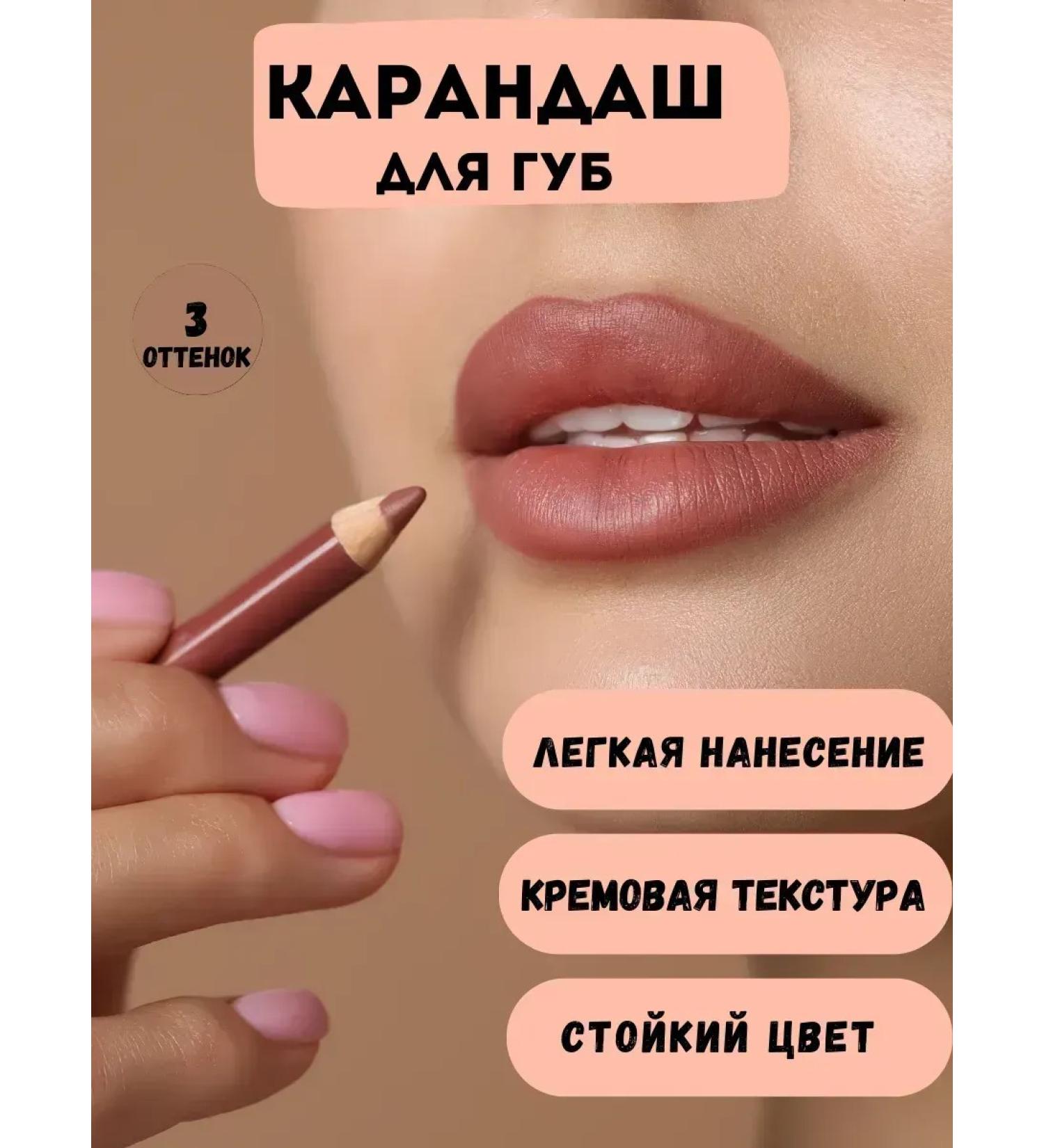 mY Home Matte lip pencil with a sharpener tone 3 - Buy Online on GoSupps.com