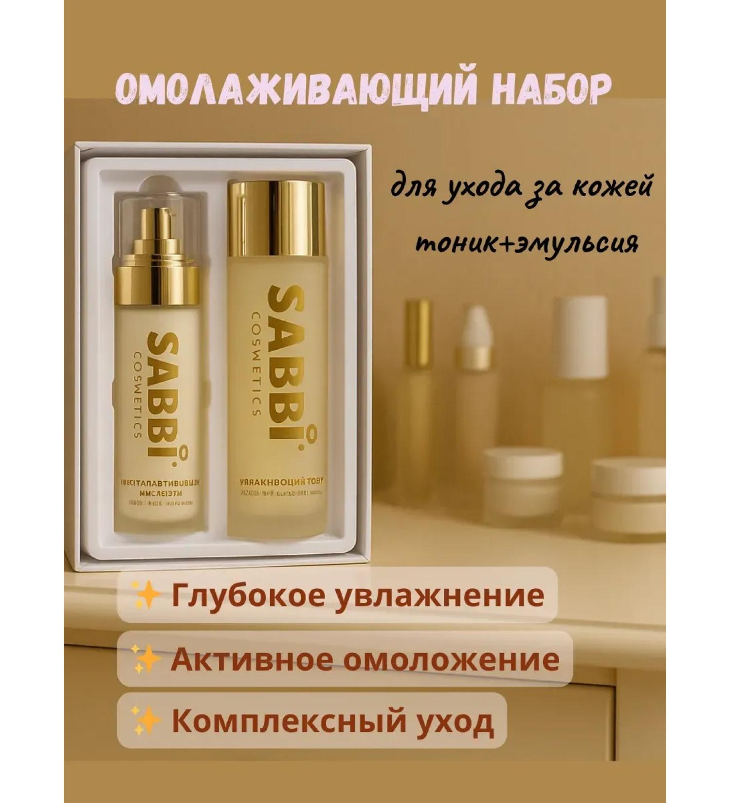 Aku15 Anti -aging kit for skin care tonic+emulsion - Buy Online on GoSupps.com