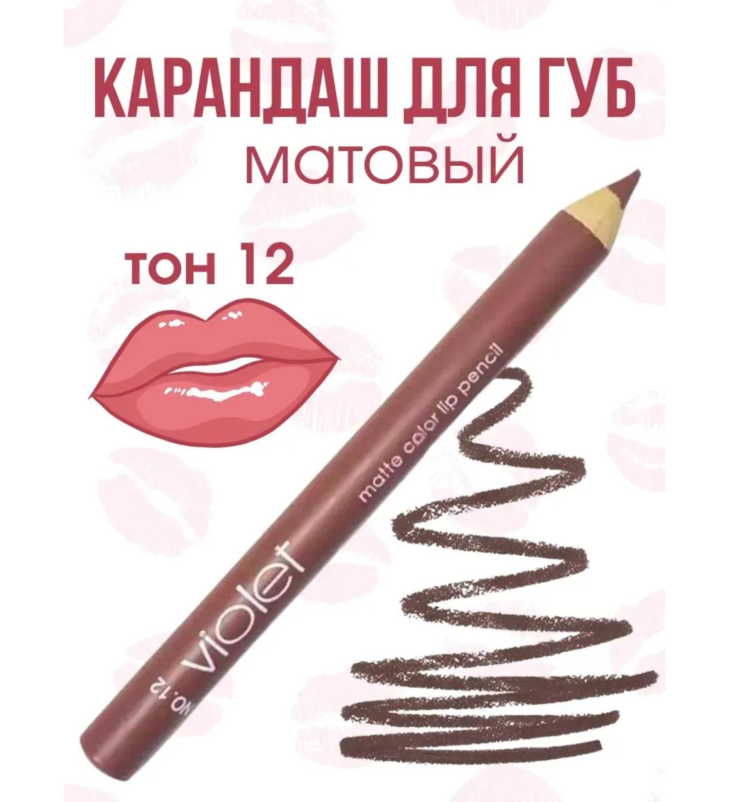 lerOK lip pencil matte 12 - Buy Online on GoSupps.com