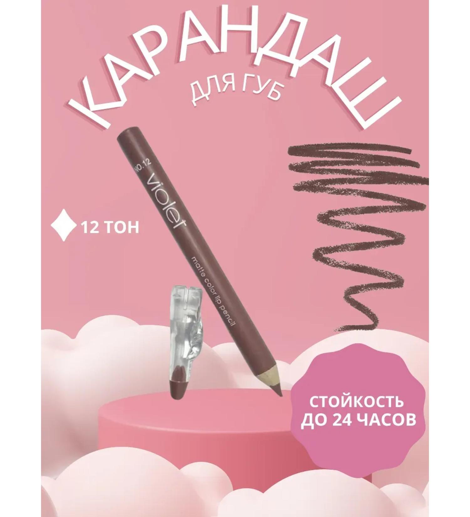 mali21 lip pencil - Buy Online on GoSupps.com