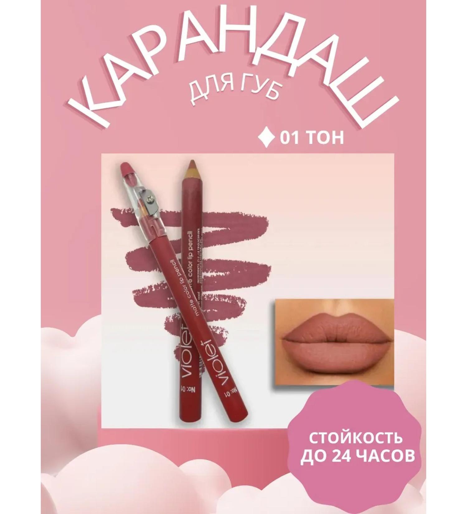 mali21 Nude lip pencil - Buy Online on GoSupps.com