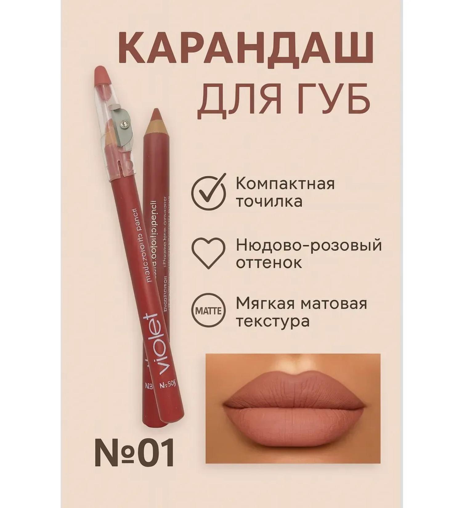 Ailuu Lip pencil matte shade nude 01 - Buy Online on GoSupps.com