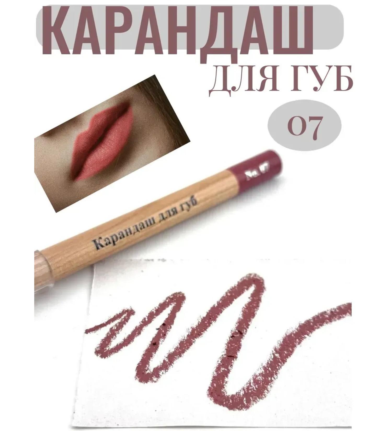 Lip pencil matte tone 07 - Buy Online on GoSupps.com