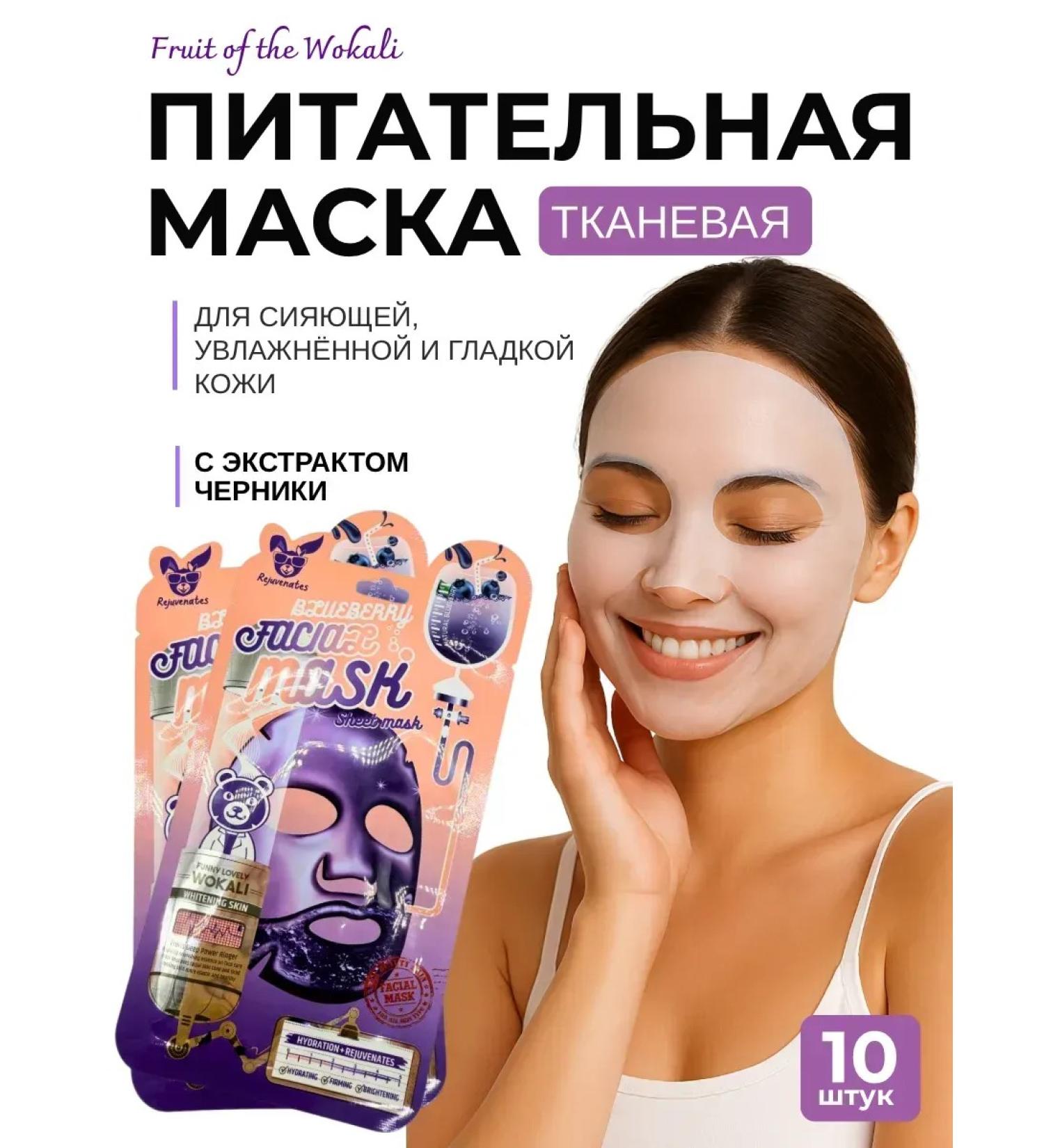 Meeka Set of fabric face masks fruit 10 pcs - Buy Online on GoSupps.com