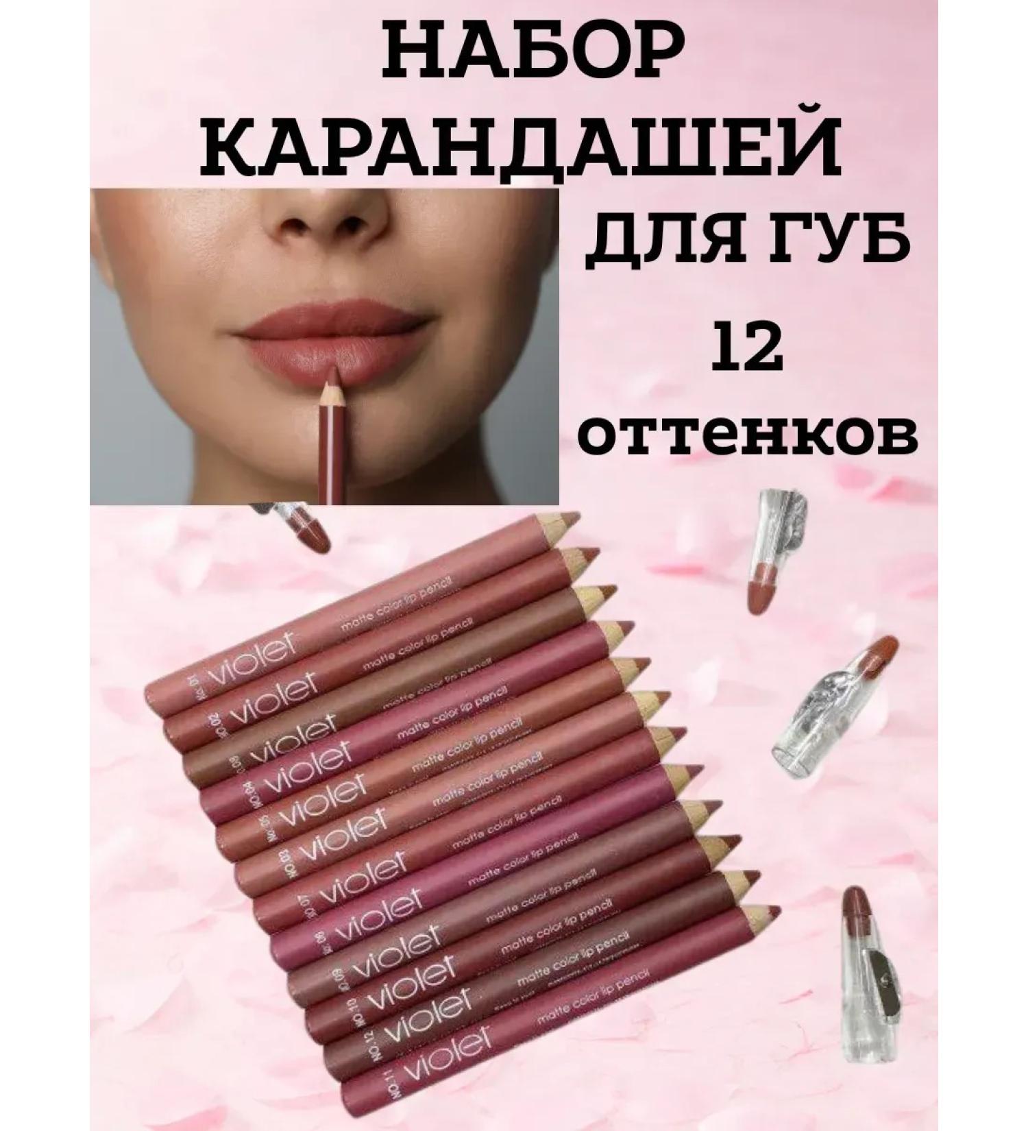 olgaintensive A set of matte lip pencils with a sharpener 12 pieces - Buy Online on GoSupps.com