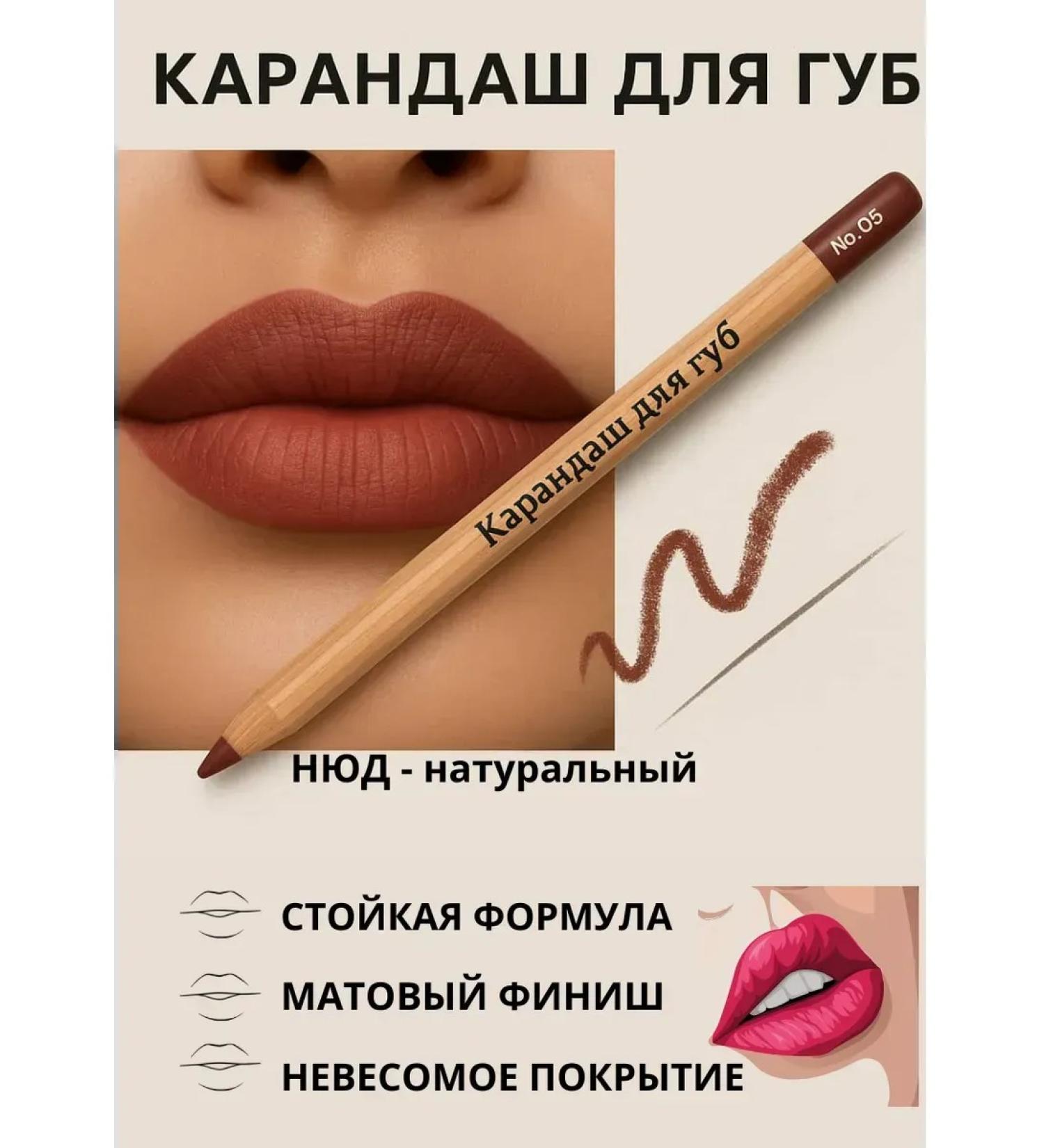 PREMIUM QUALITY N1 Lip pencil nude shade 05 - Buy Online on GoSupps.com