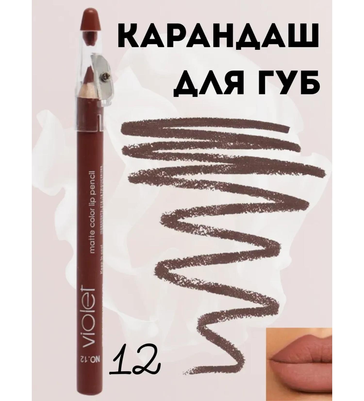 COME 3 Lip pencil 12 - Buy Online on GoSupps.com