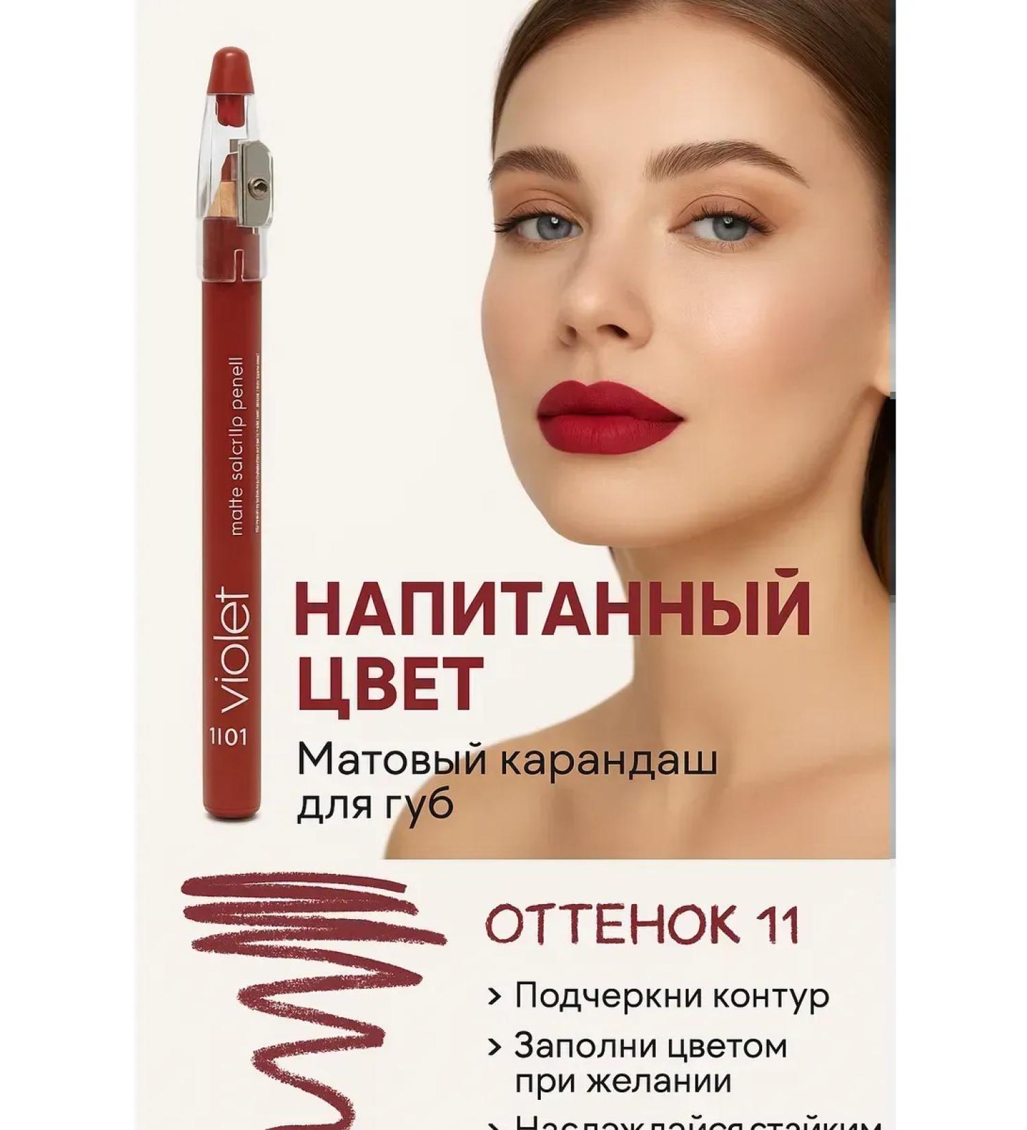 MazalFOX lip pencil tone 11 - Buy Online on GoSupps.com