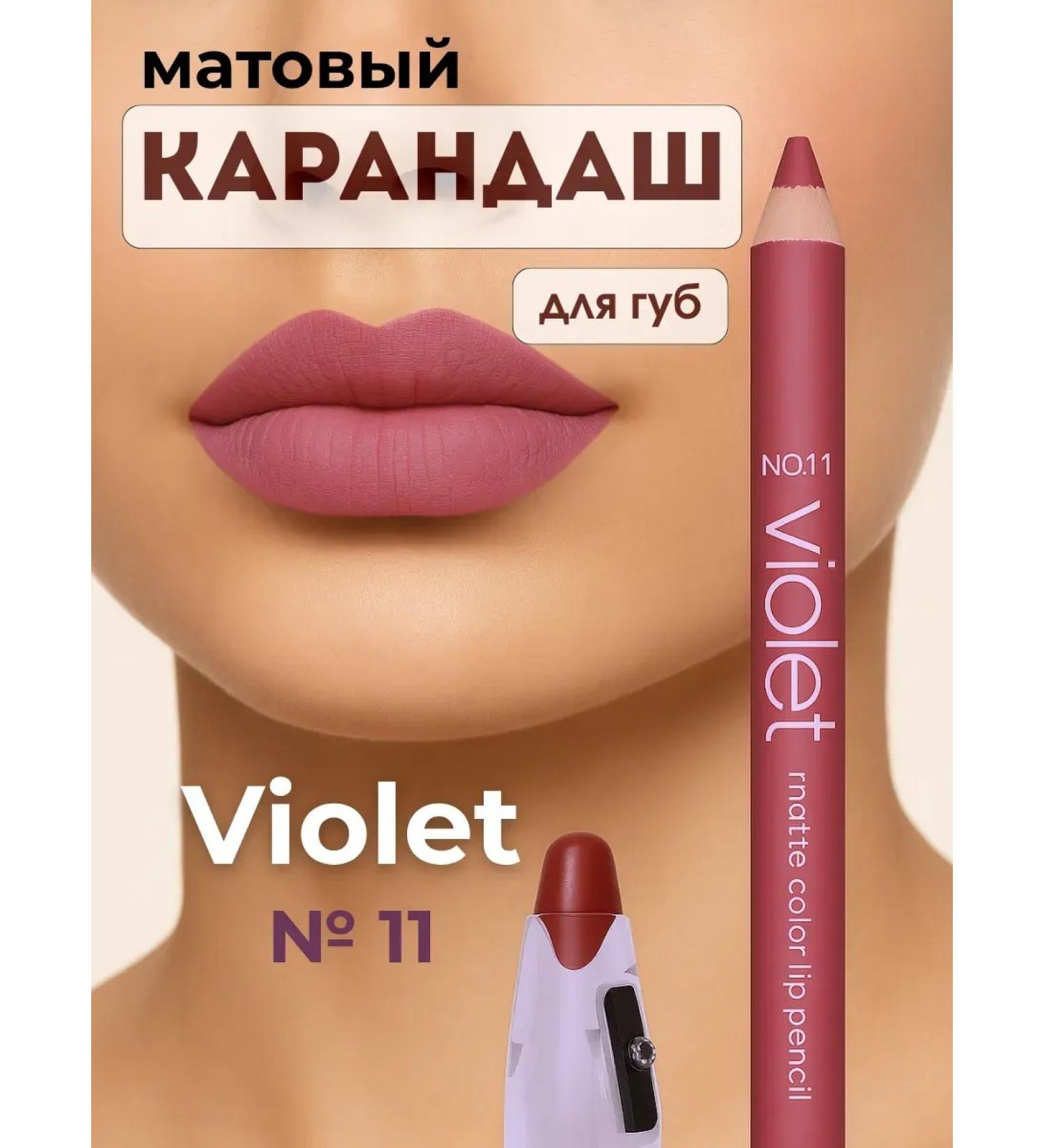 Ant 1 Lip pencil pink violet matte nude - Buy Online on GoSupps.com