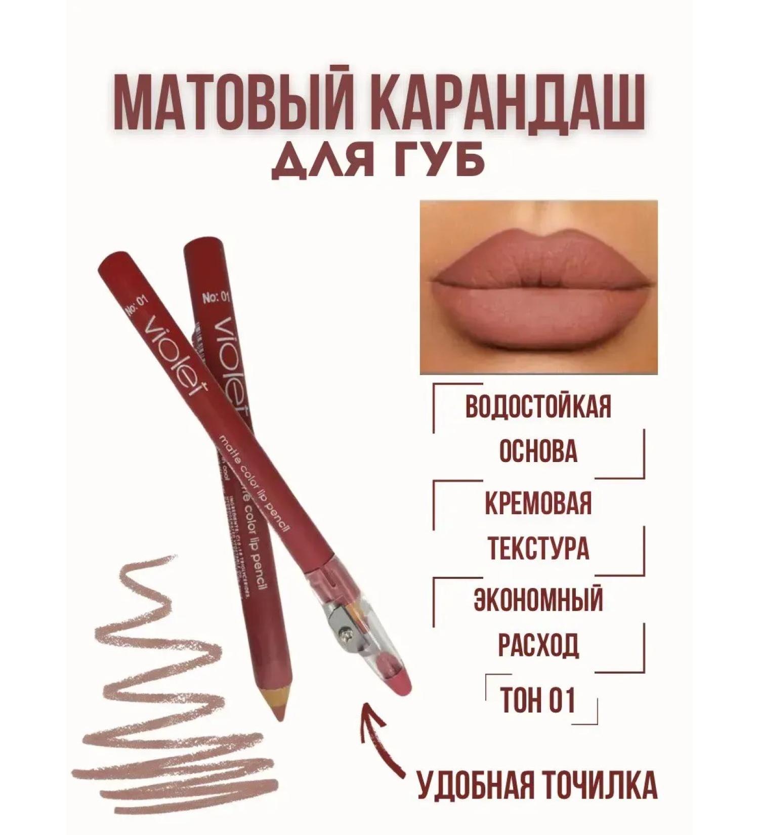 DASTAN2 Matte lip pencil with a sharpener No. 01 - Buy Online on GoSupps.com