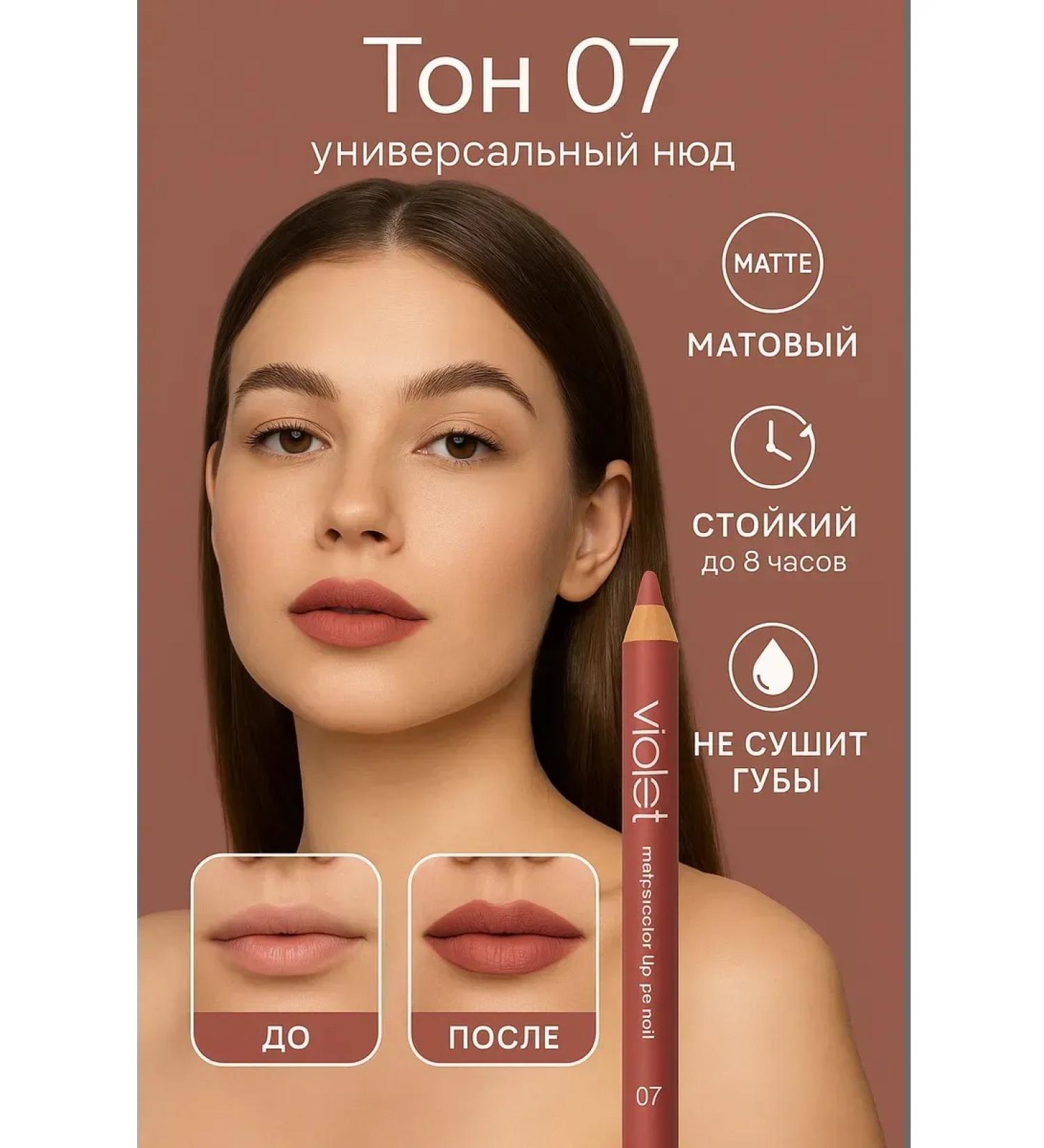 DIAINT Lip pencil matte persistent tone 07 with a grinder - Buy Online on GoSupps.com