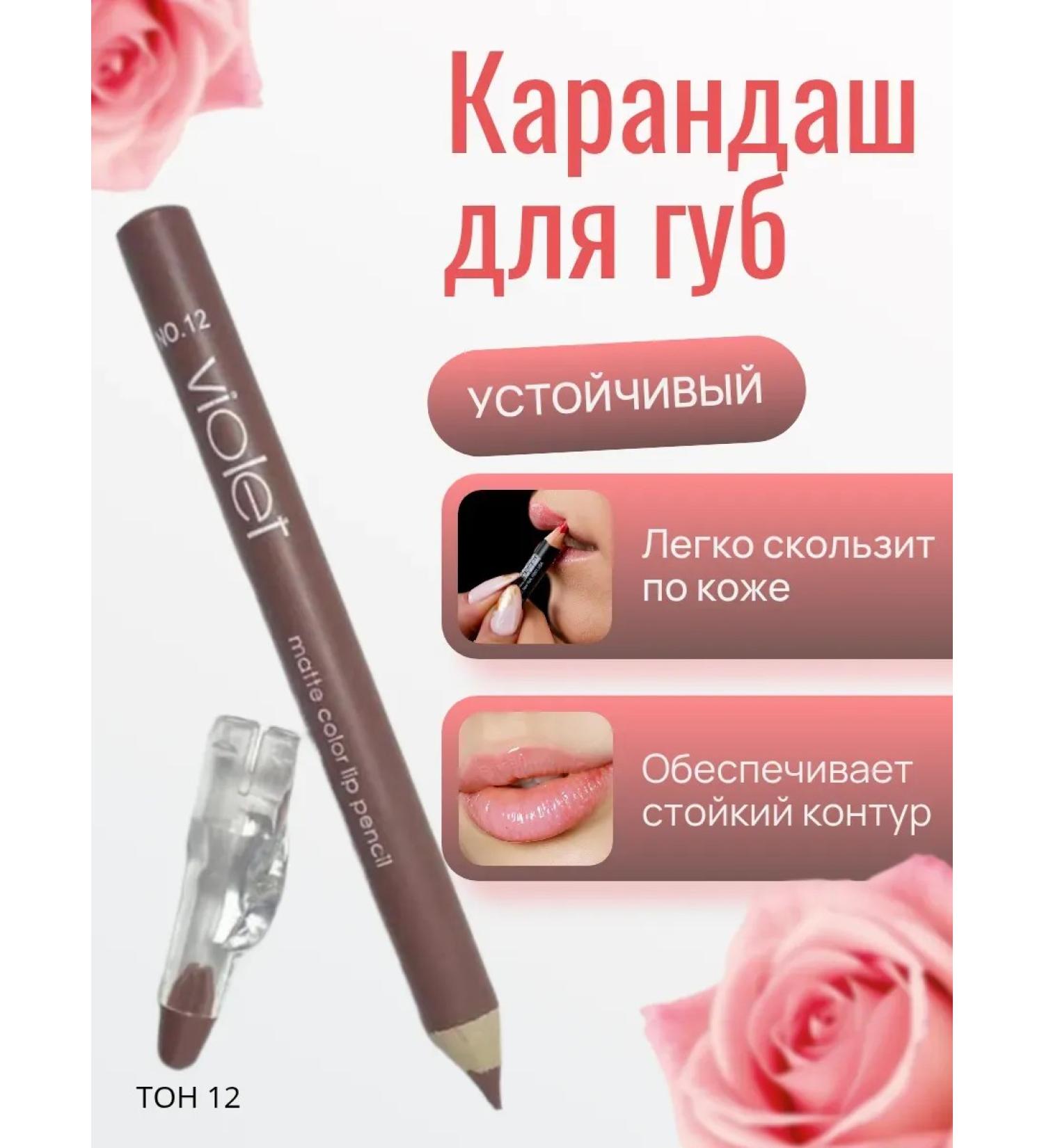 ELSKHILL Lip pencil tone 12