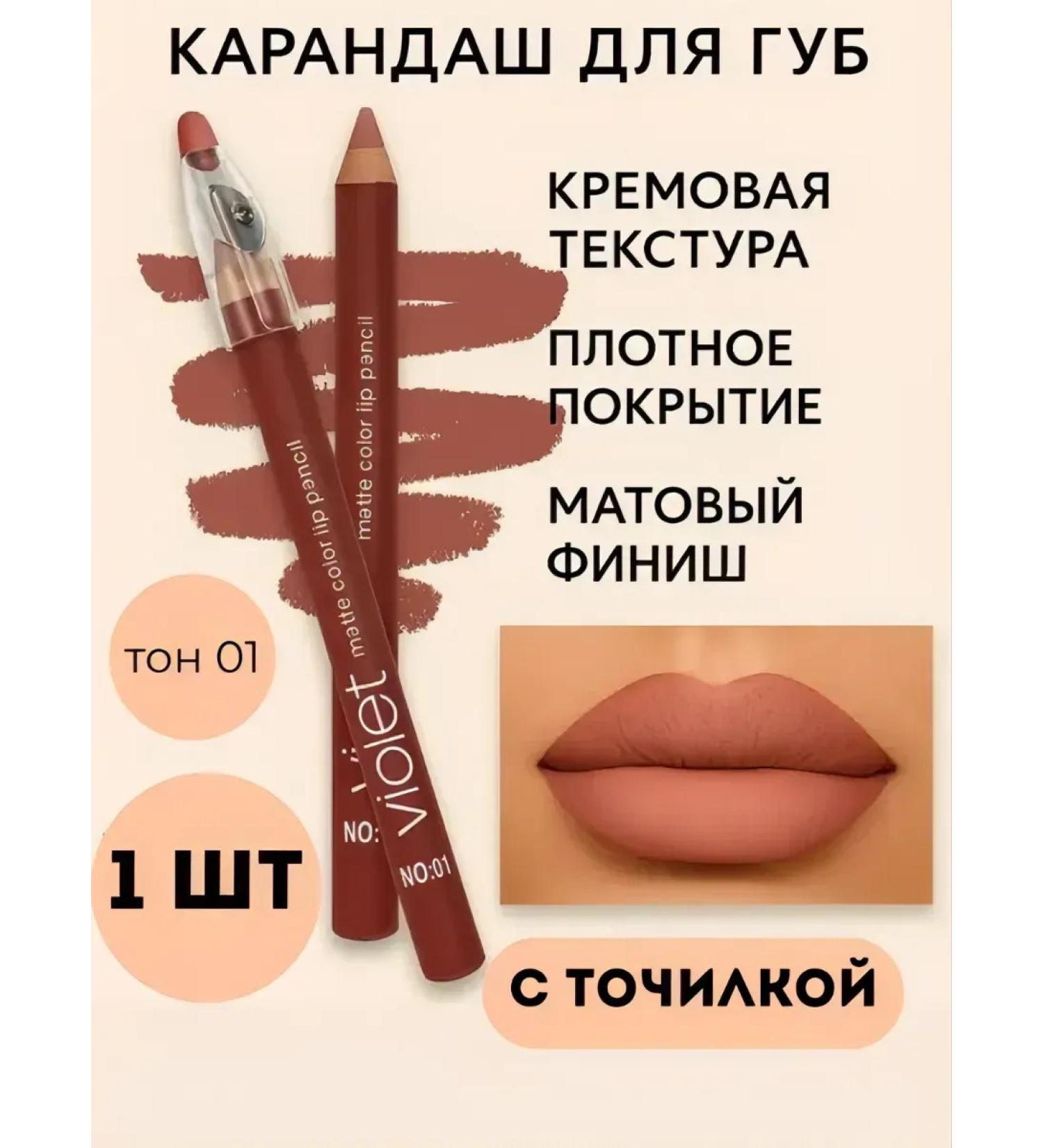 NK1314 Lip pencil matte nude persistent - Buy Online on GoSupps.com