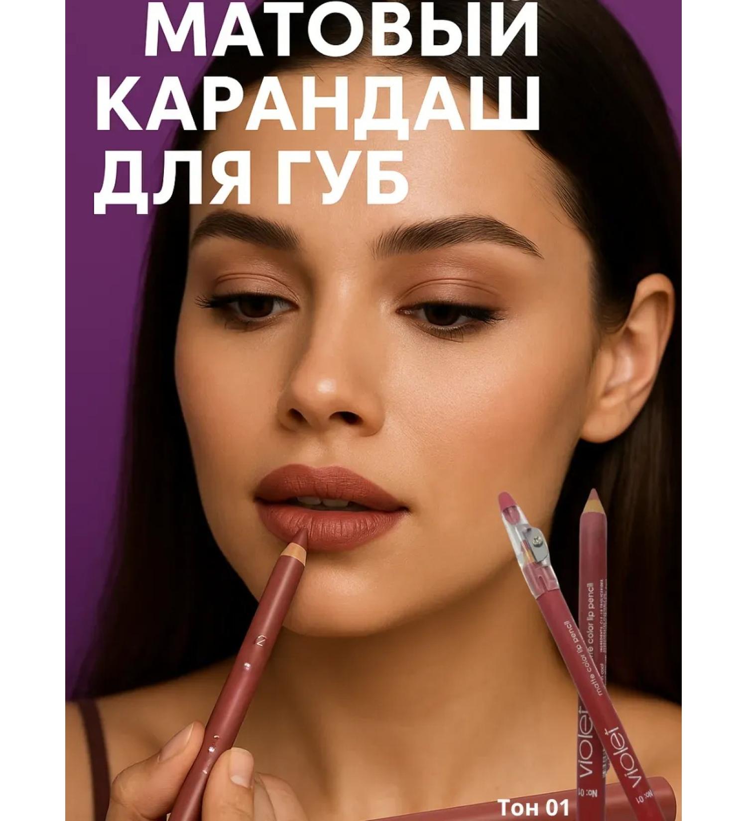 Nadi matte lip pencil - Buy Online on GoSupps.com