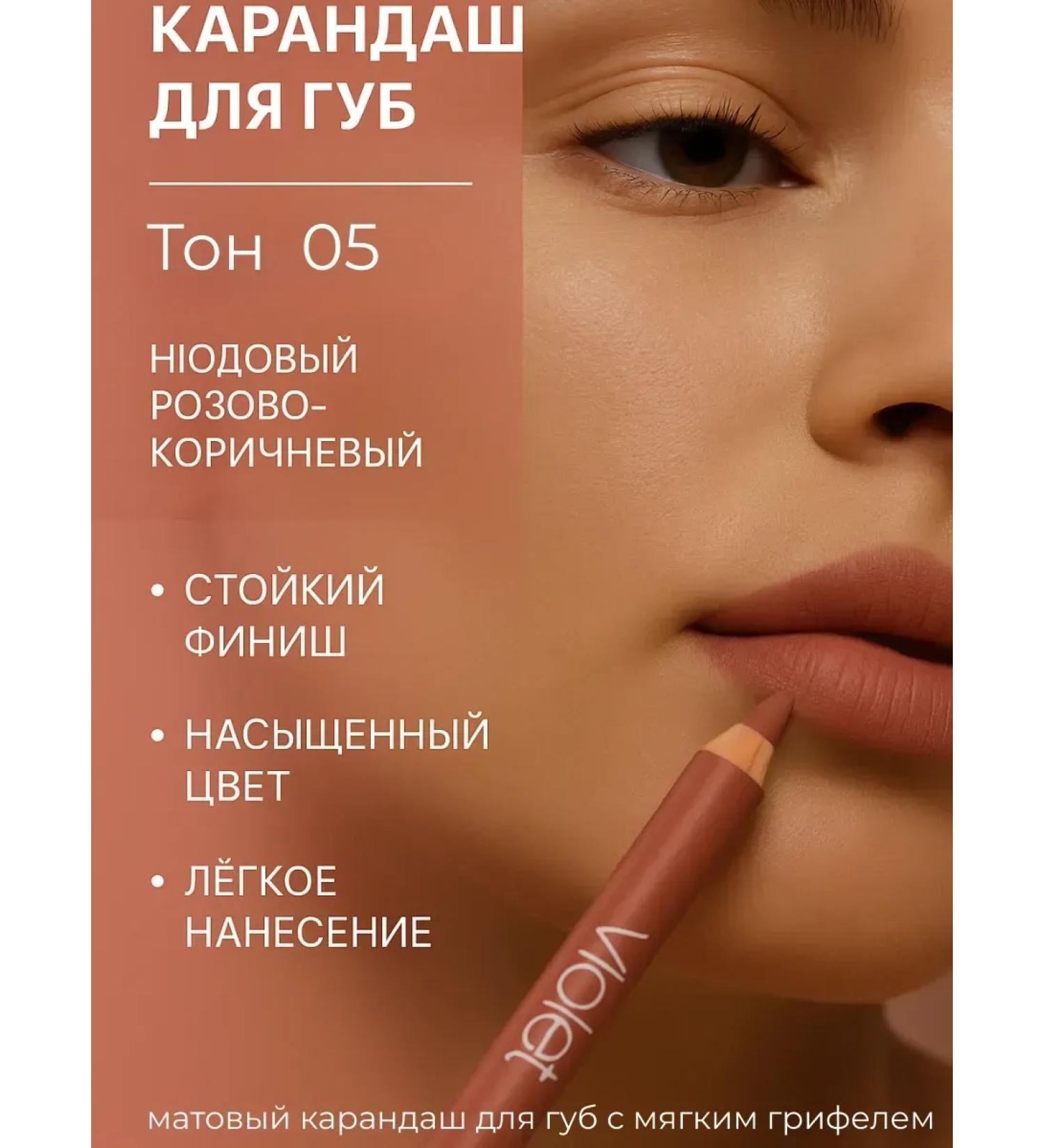 Zamira Lip pencil nude pink-brown with sharpener - Buy Online on GoSupps.com