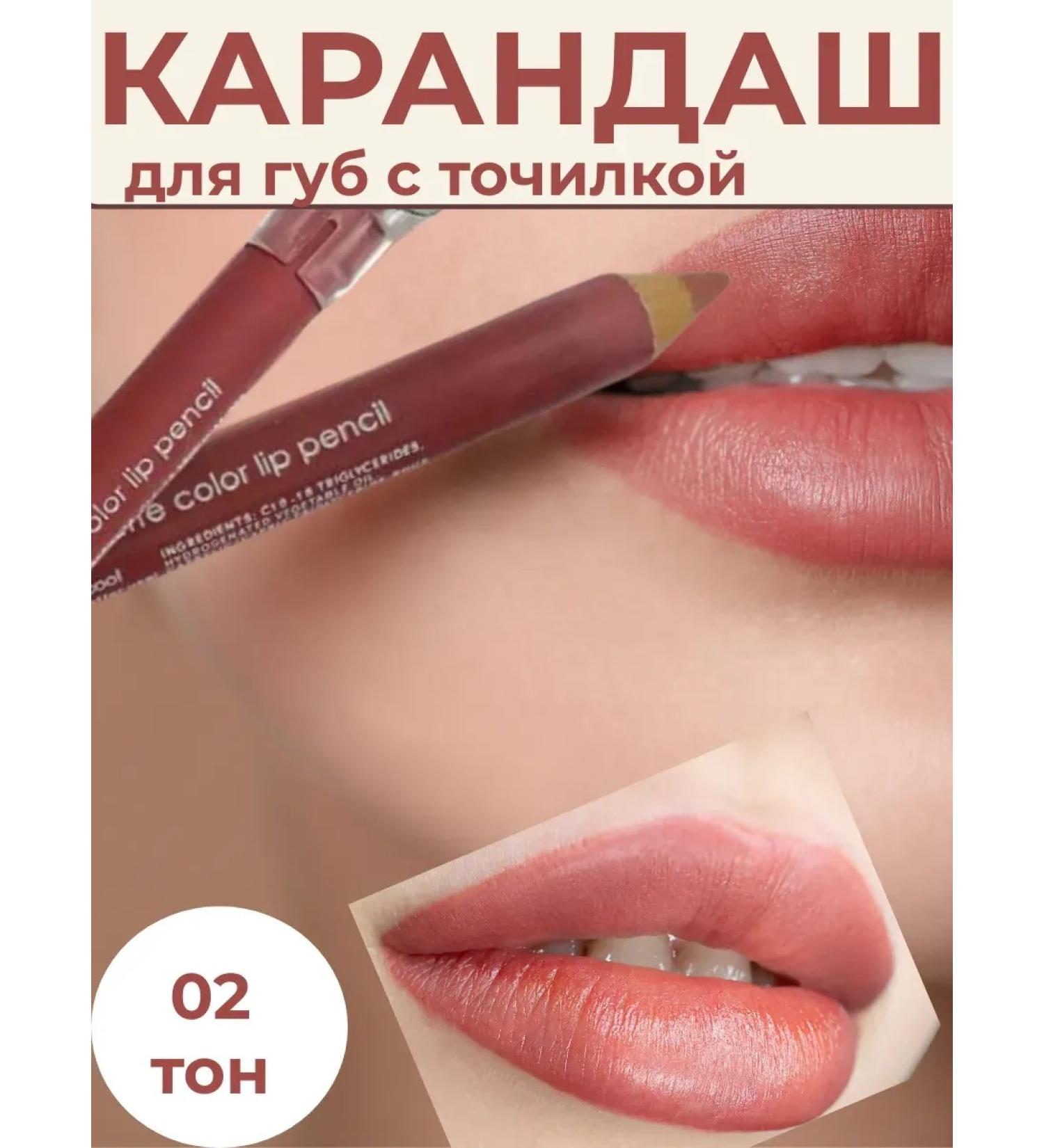 ASCI Lip pencils with a grinder - Buy Online on GoSupps.com