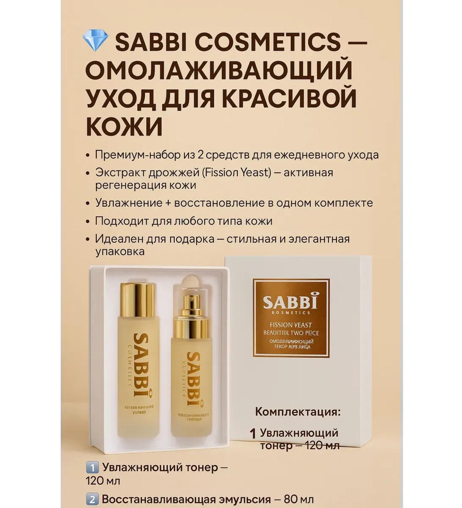 MEERYSHA Cosmetic set for facial care - Buy Online on GoSupps.com