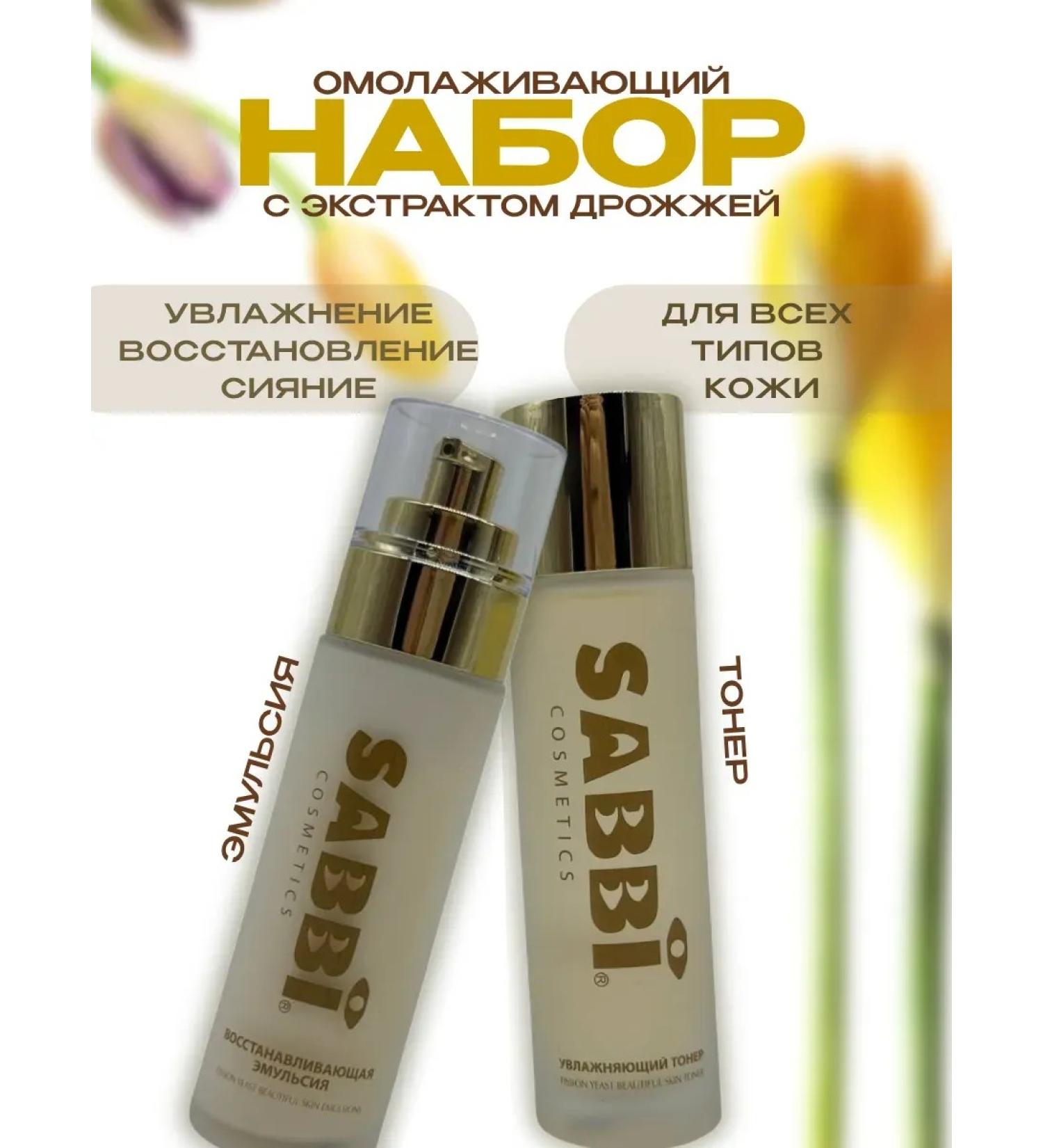 ELKA4kul Crowning set of anti -aging toner and emulsion - Buy Online on GoSupps.com