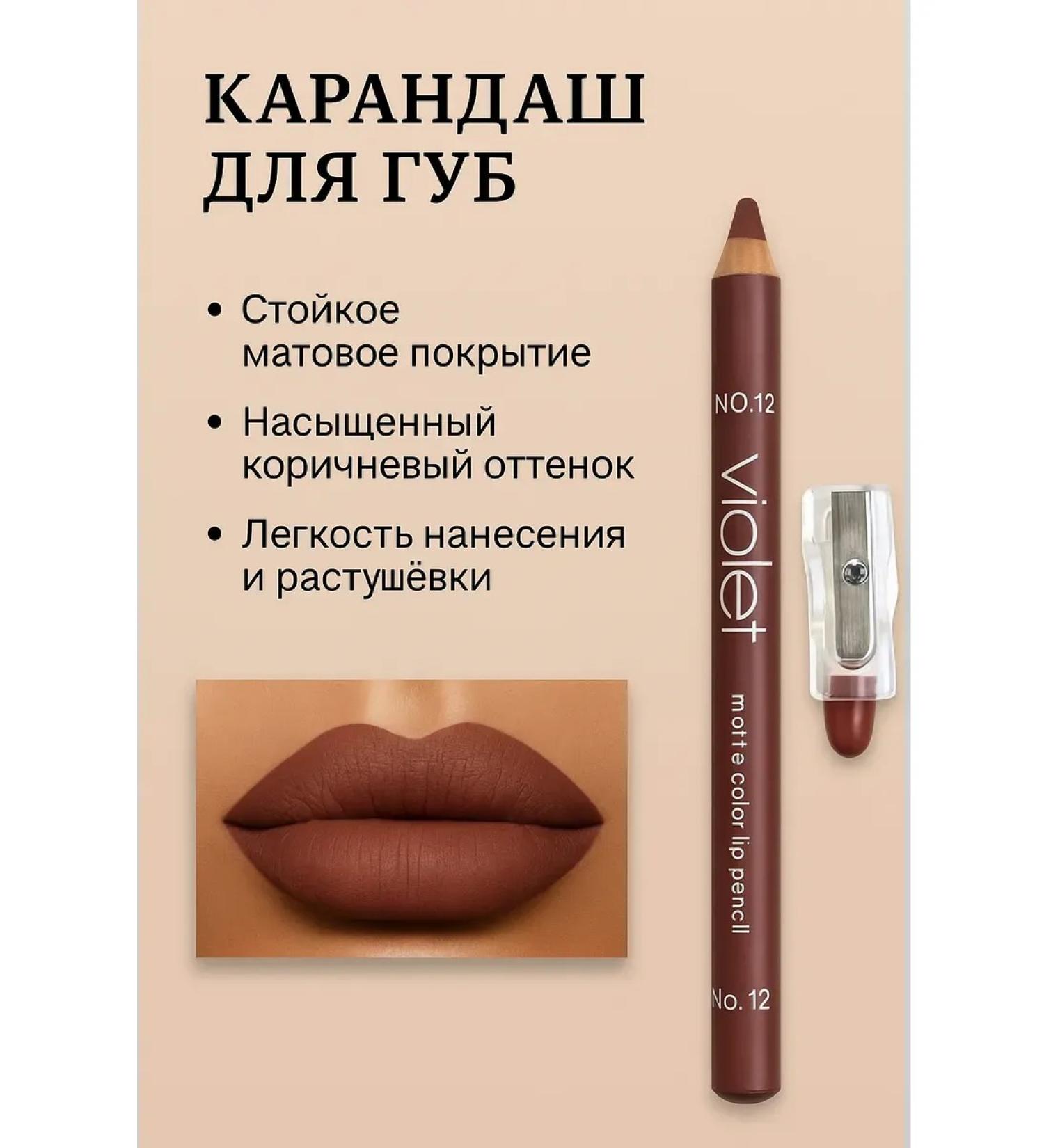 Natka Matte lip pencil