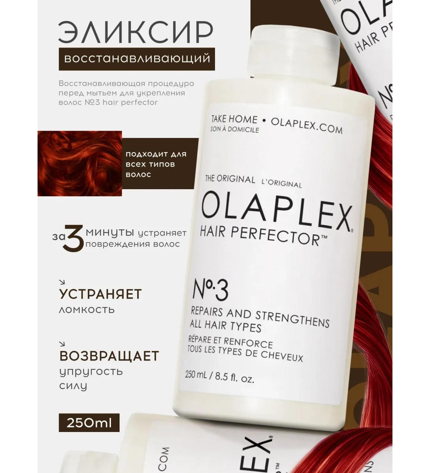 Olaplex Elixir for hair restoring - Buy Online on GoSupps.com