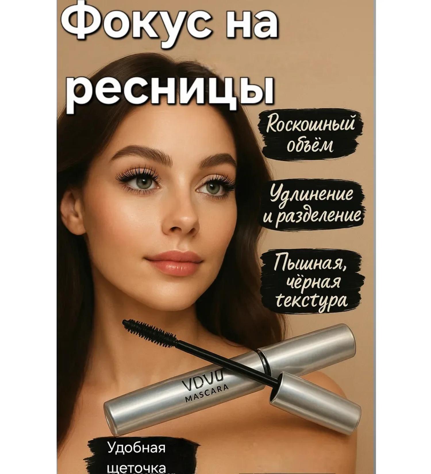 Ananaska2 Black extension mascara - Buy Online on GoSupps.com