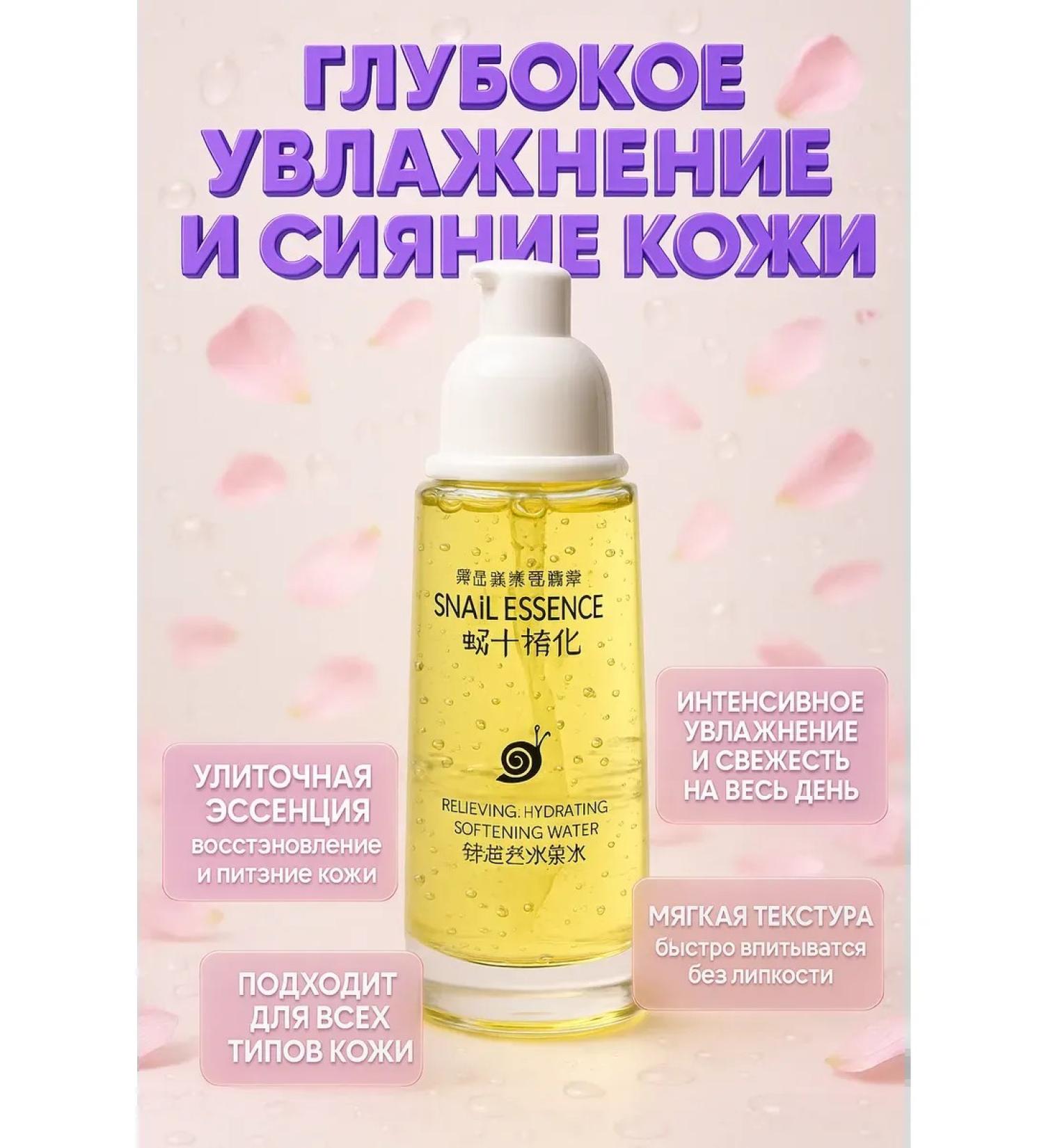 Ananaska2 Serum Facial tonic with snail mucin - Buy Online on GoSupps.com