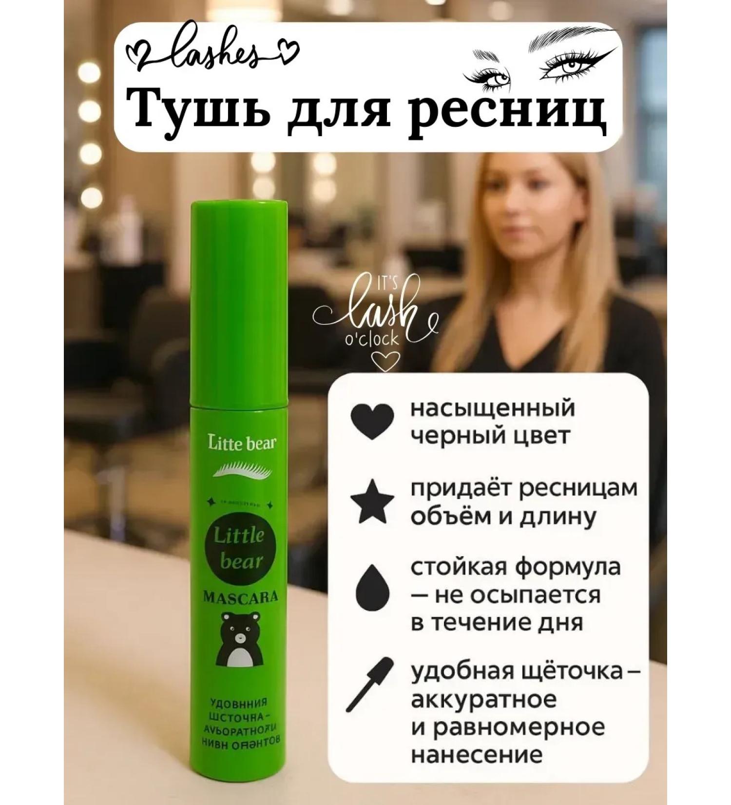 At 3 Black volume and lengthening mascara - Buy Online on GoSupps.com