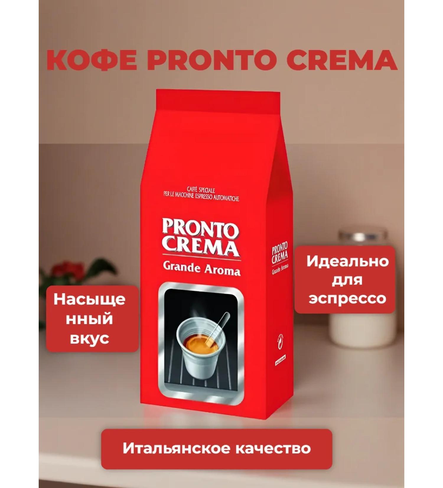 Lavazza Pronto Crema Coffee Coffee 1 kg