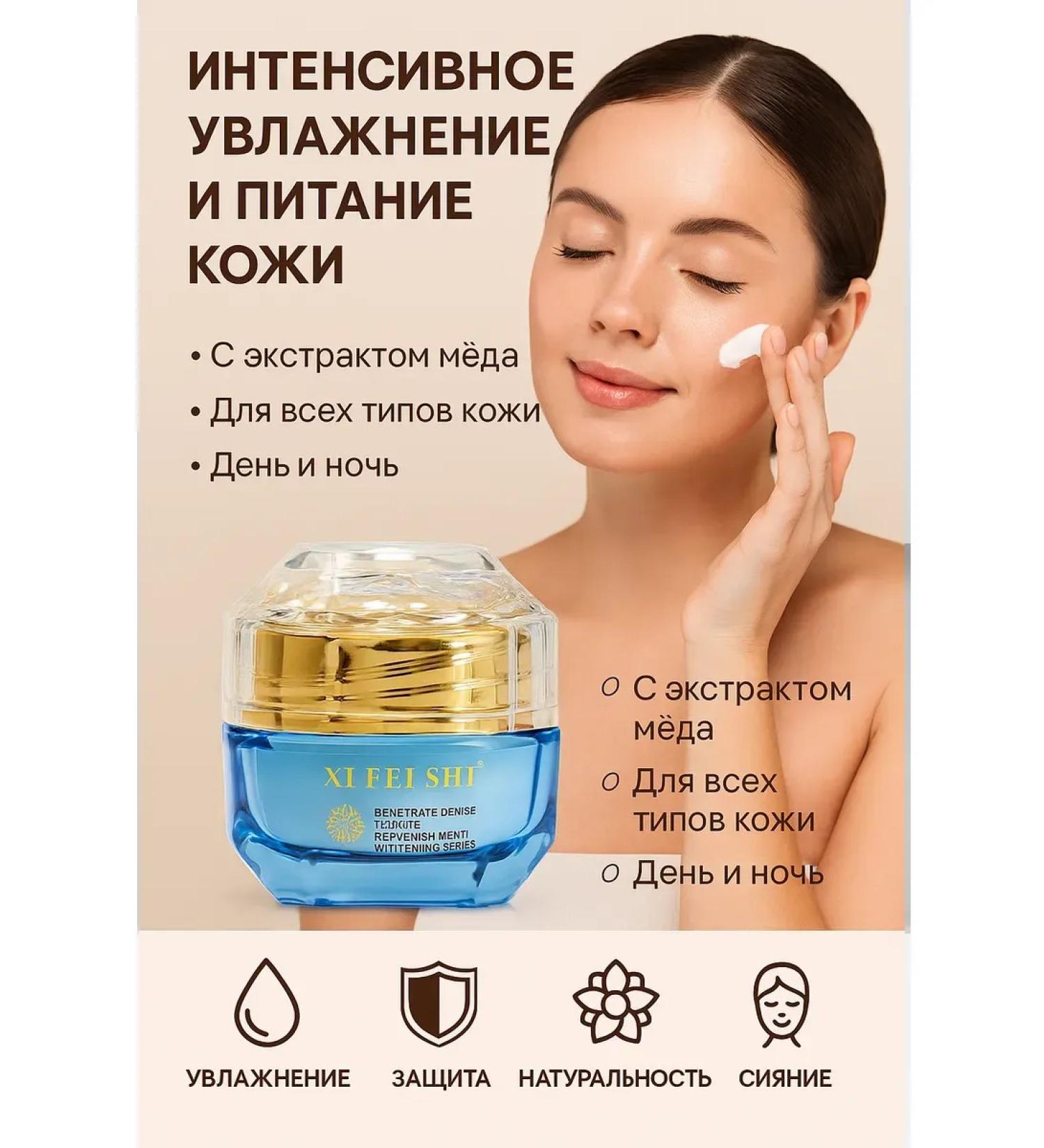 LI Liza Facial cream with honey - intensive moisture and nutrition - Buy Online on GoSupps.com
