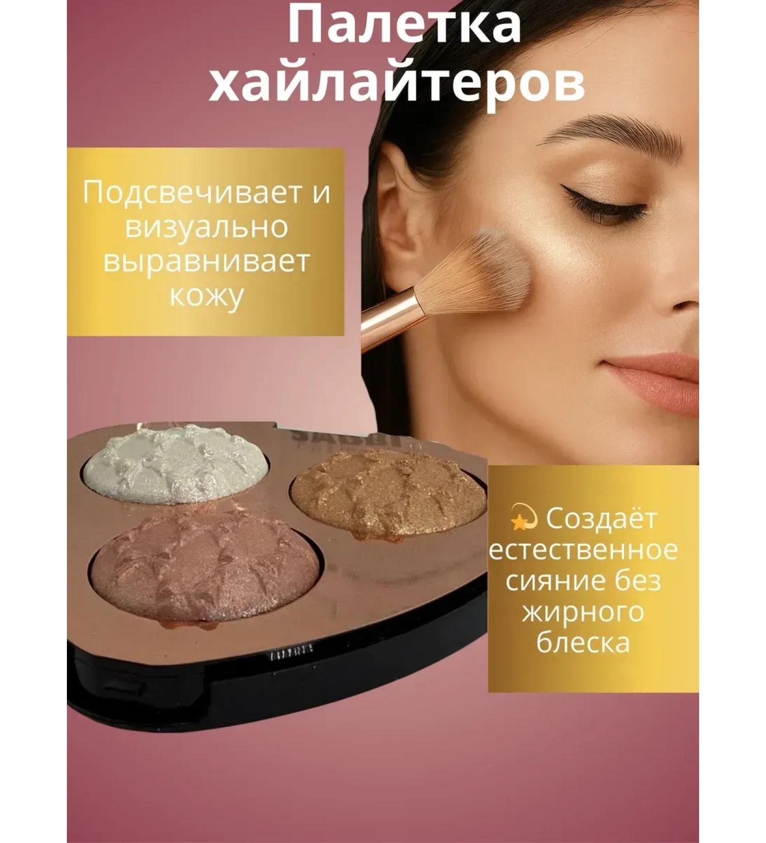 gavva1 Highlaiters 3 in 1 for the radiance of the skin and makeup - Buy Online on GoSupps.com