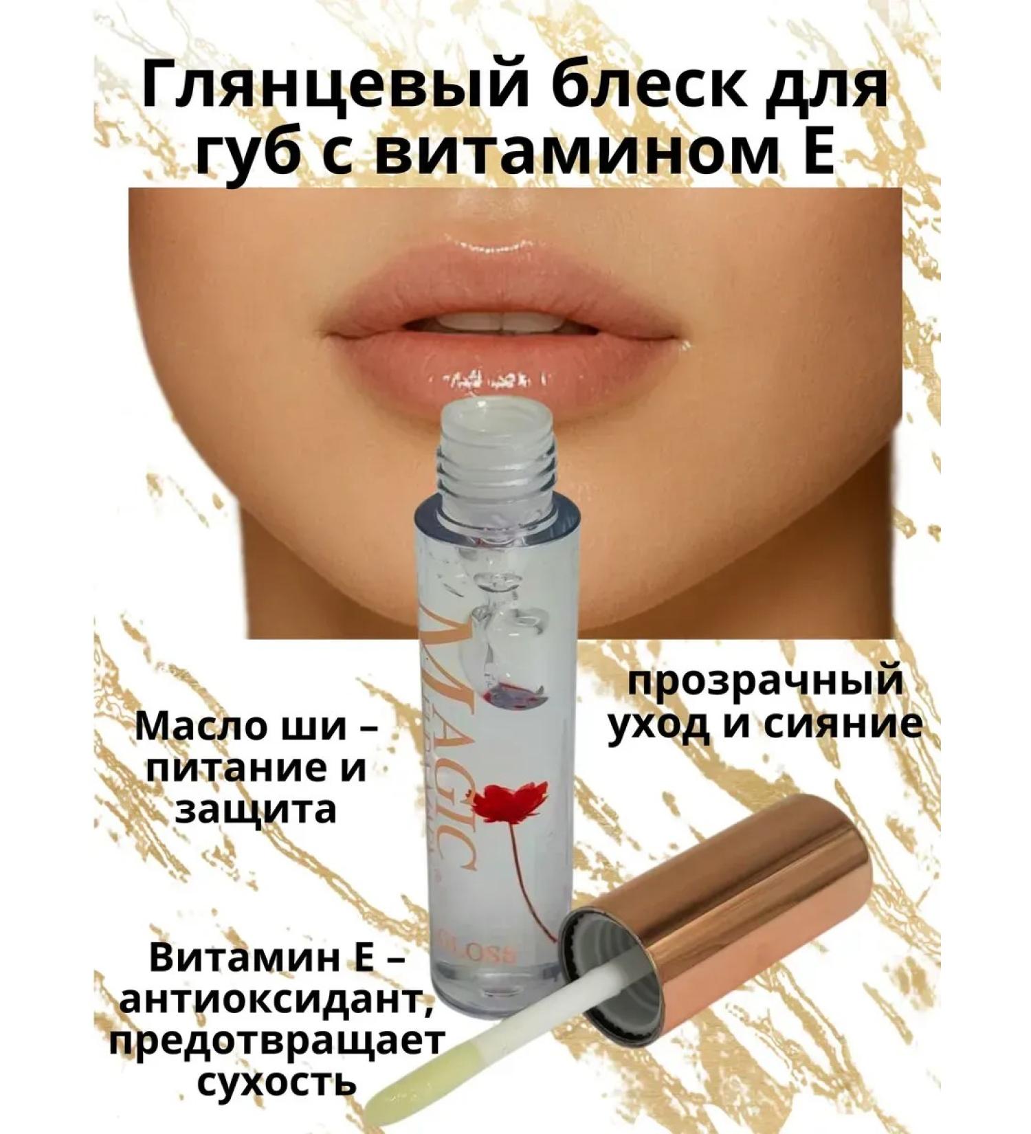 gavva1 Glossy lip gloss with vitamin E - Buy Online on GoSupps.com