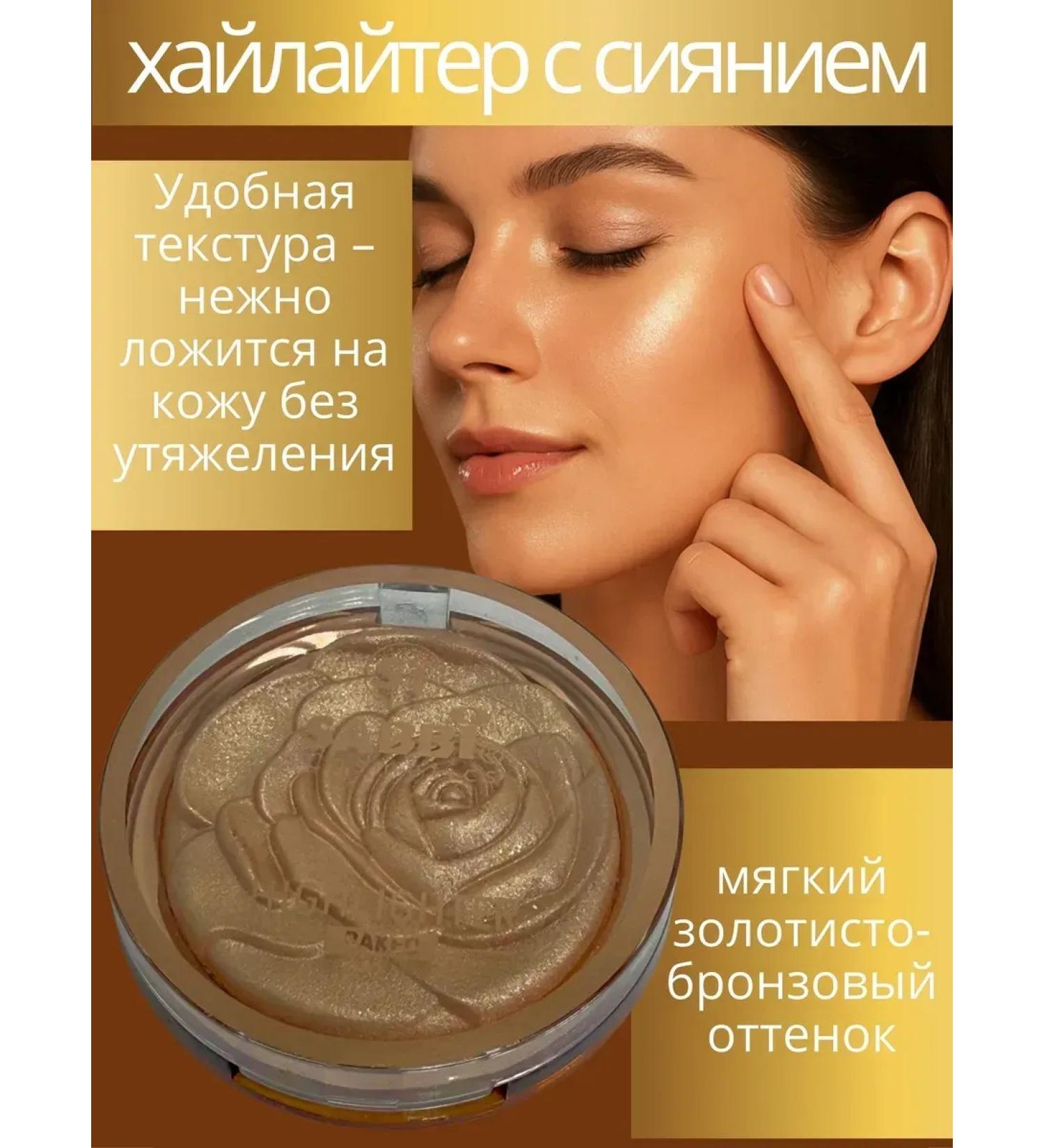 gavva1 Highlighter with the radiance of the skin - Buy Online on GoSupps.com