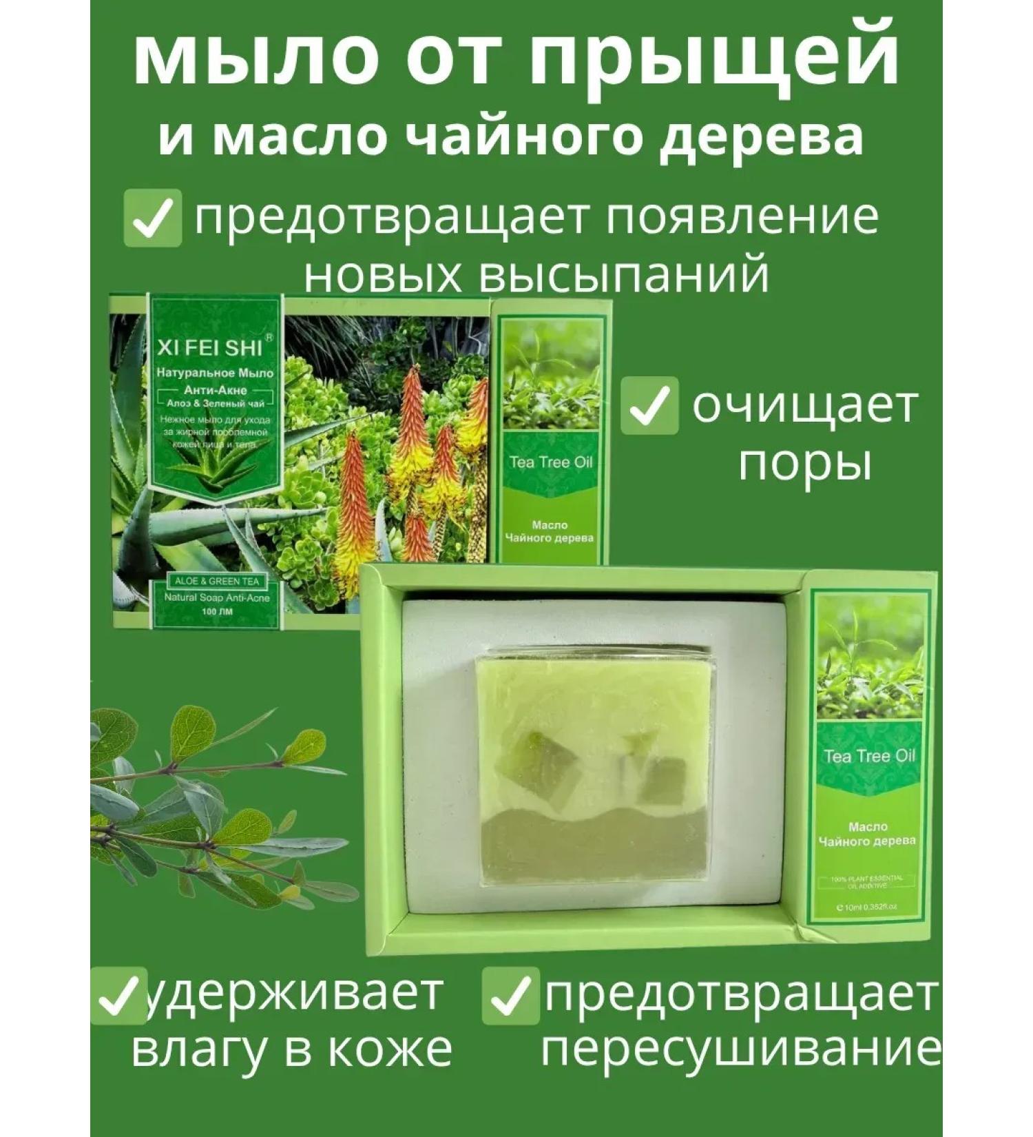 gavva1 Healing soap and tea tree oil - Buy Online on GoSupps.com