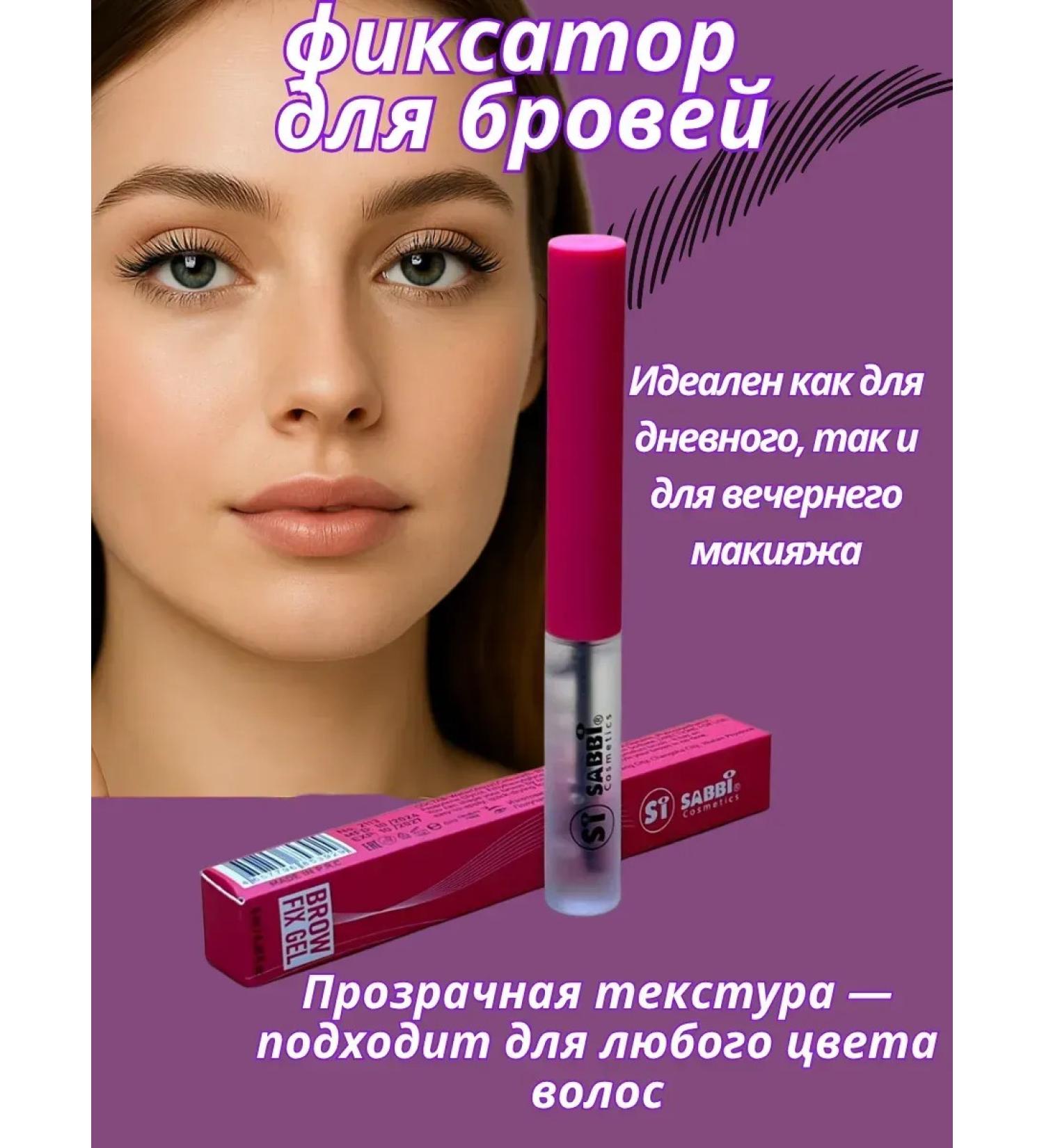 gavva1 Gel fixator for laying eyebrows - Buy Online on GoSupps.com