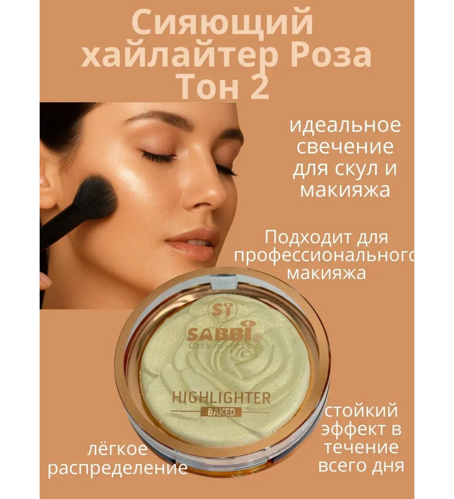 gavva1 Shining highlighter tone 2 - Buy Online on GoSupps.com